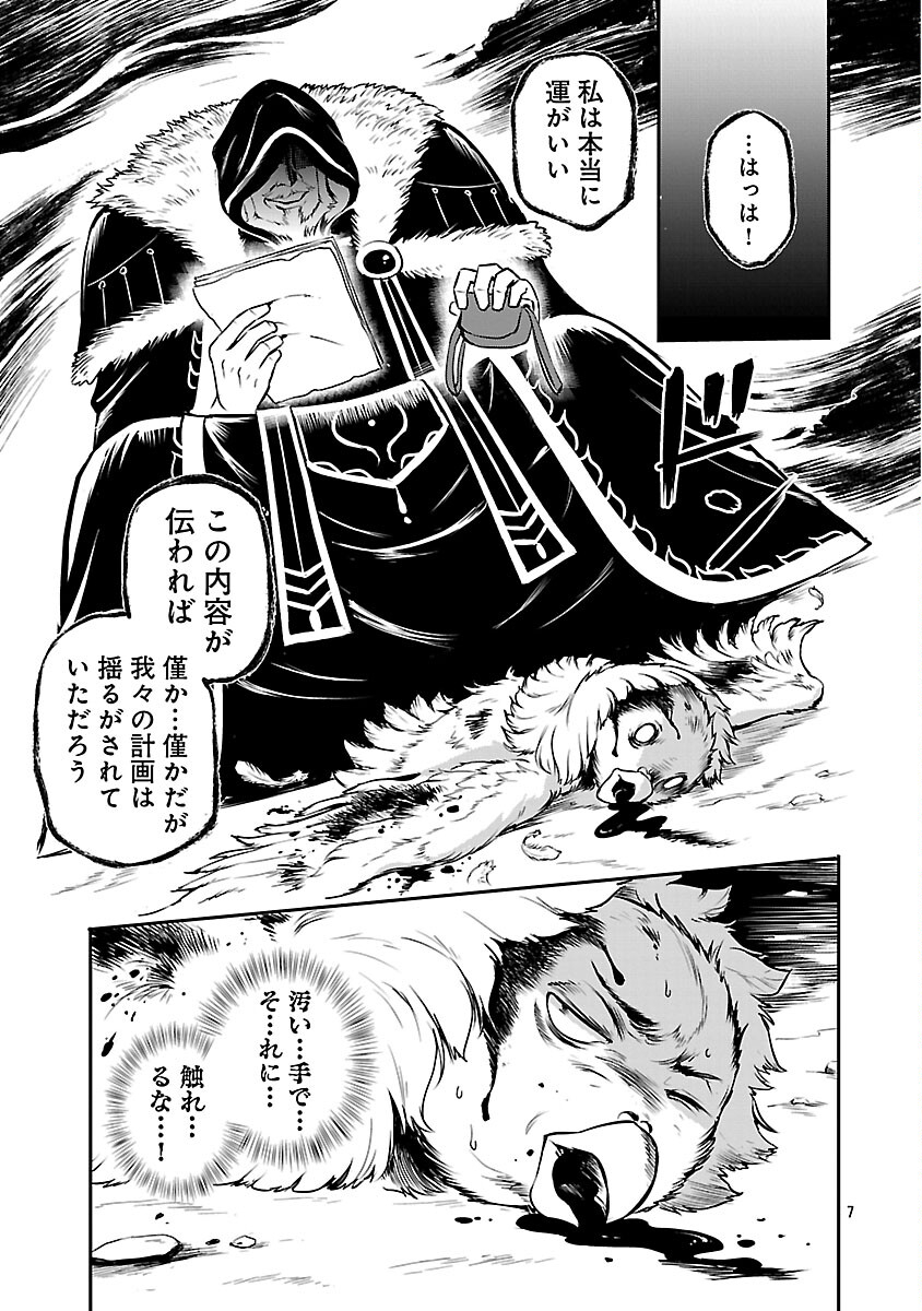 Yuuyuu No Tsuihou Mahou Tsukai To Osananajimi Na Mori No Megami-sama. Chapter 34 9ページ