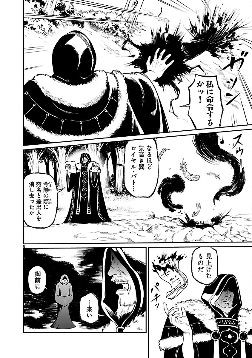 Yuuyuu No Tsuihou Mahou Tsukai To Osananajimi Na Mori No Megami-sama. Chapter 34 10ページ