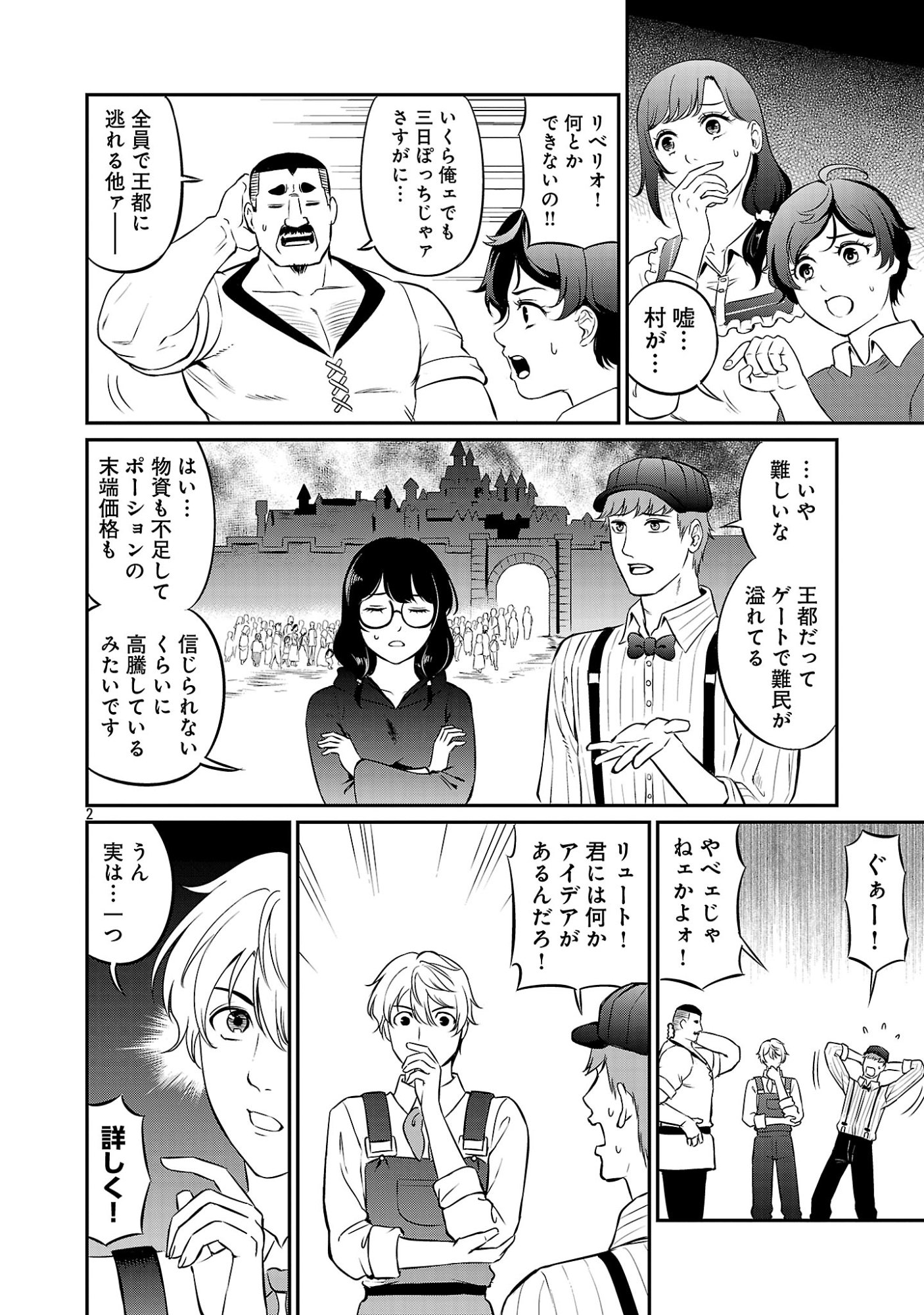 Yuuyuu No Tsuihou Mahou Tsukai To Osananajimi Na Mori No Megami-sama. Chapter 35.1 4ページ