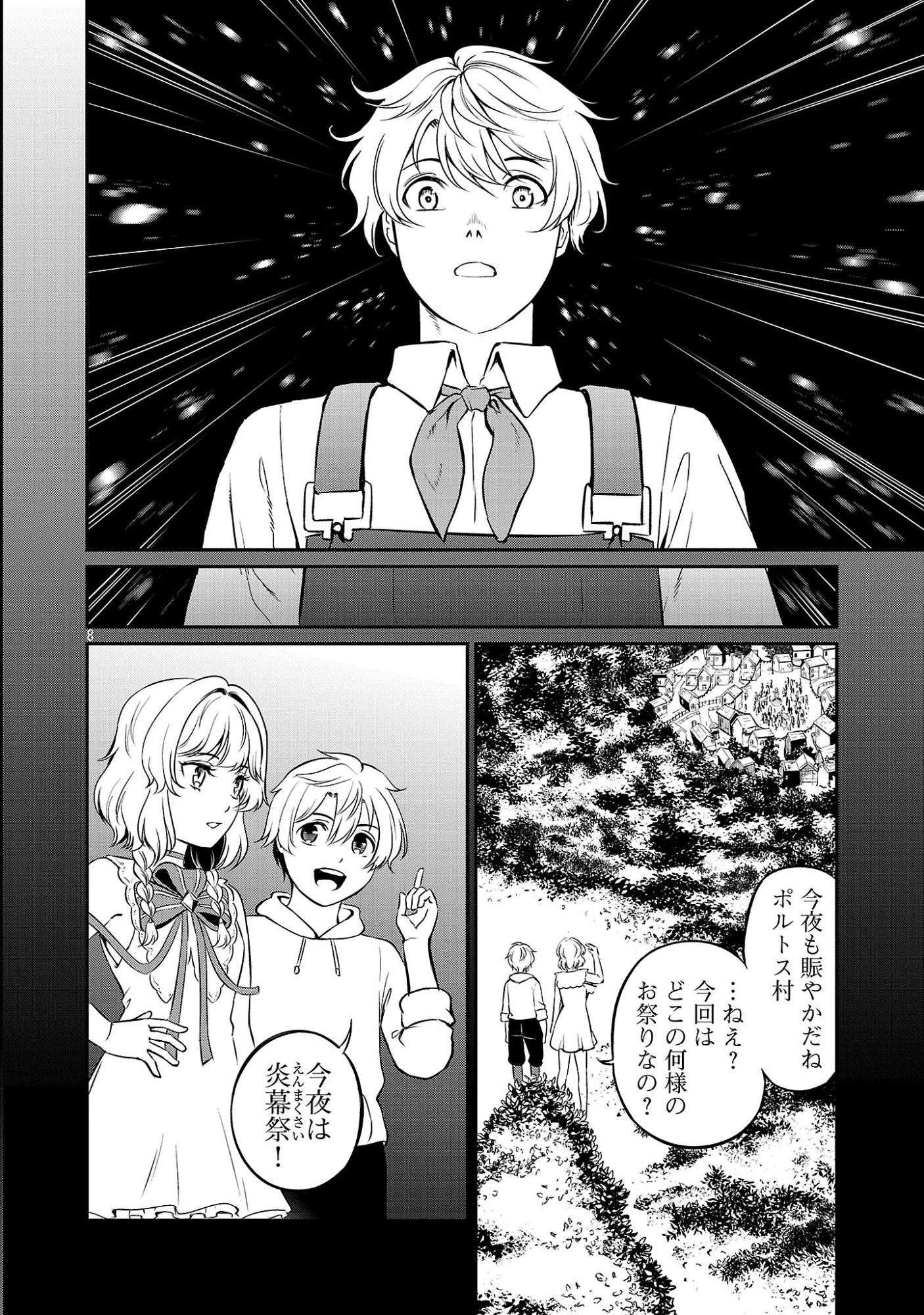 Yuuyuu No Tsuihou Mahou Tsukai To Osananajimi Na Mori No Megami-sama. Chapter 35.1 10ページ