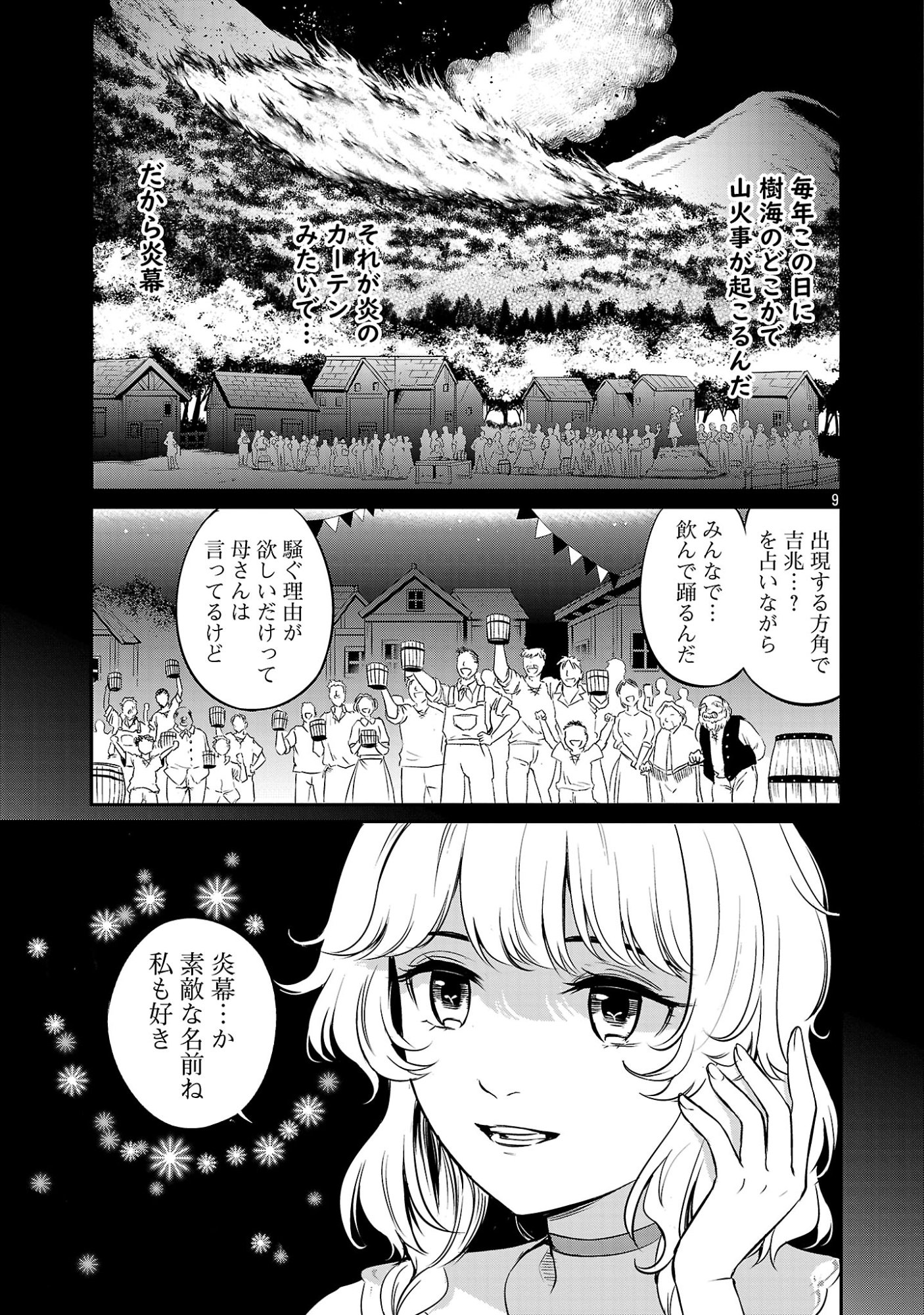 Yuuyuu No Tsuihou Mahou Tsukai To Osananajimi Na Mori No Megami-sama. Chapter 35.2 1ページ