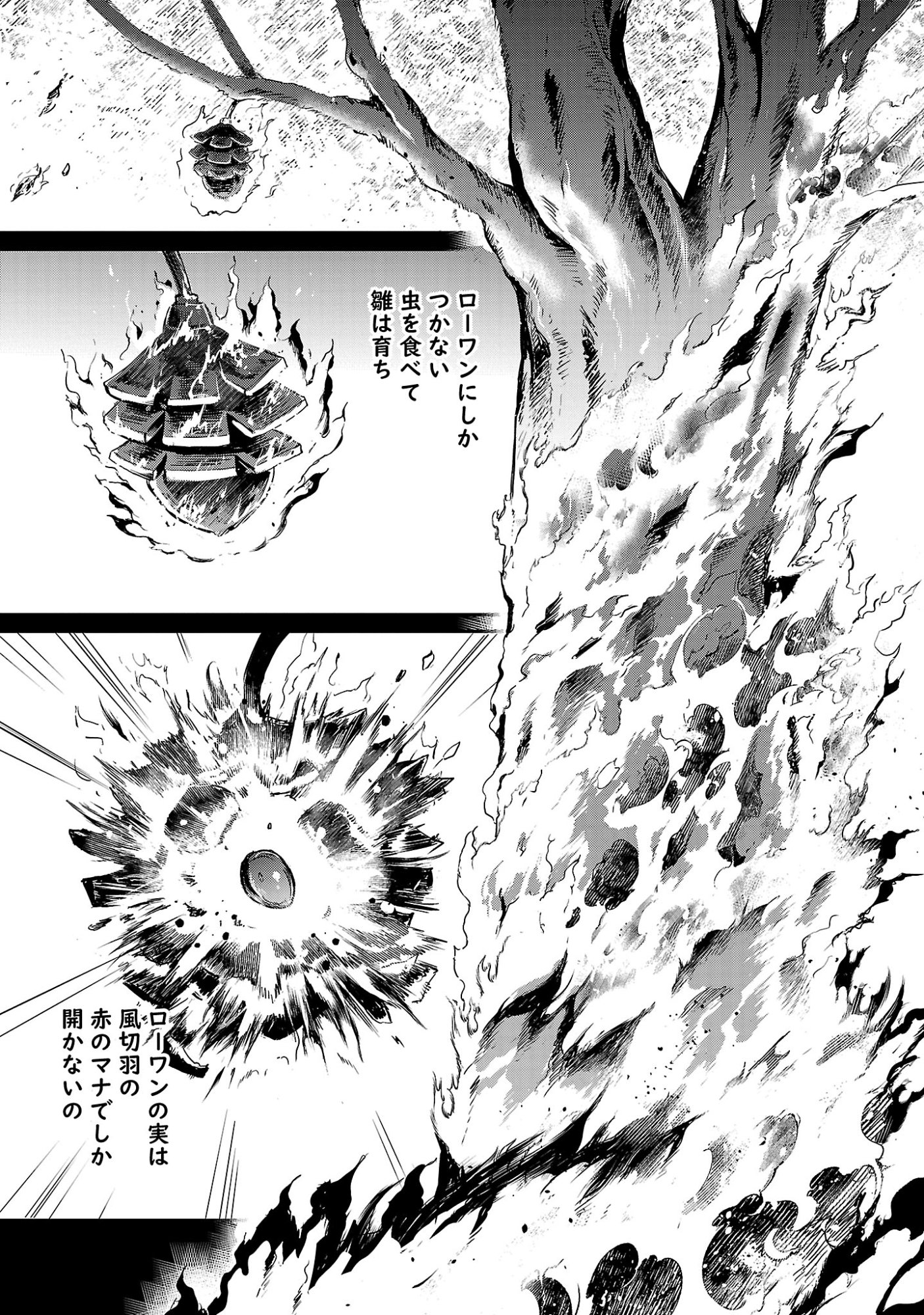 Yuuyuu No Tsuihou Mahou Tsukai To Osananajimi Na Mori No Megami-sama. Chapter 35.2 9ページ
