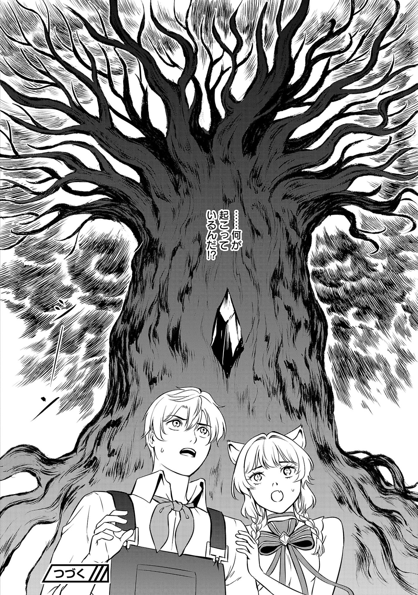 Yuuyuu No Tsuihou Mahou Tsukai To Osananajimi Na Mori No Megami-sama. Chapter 35.3 10ページ