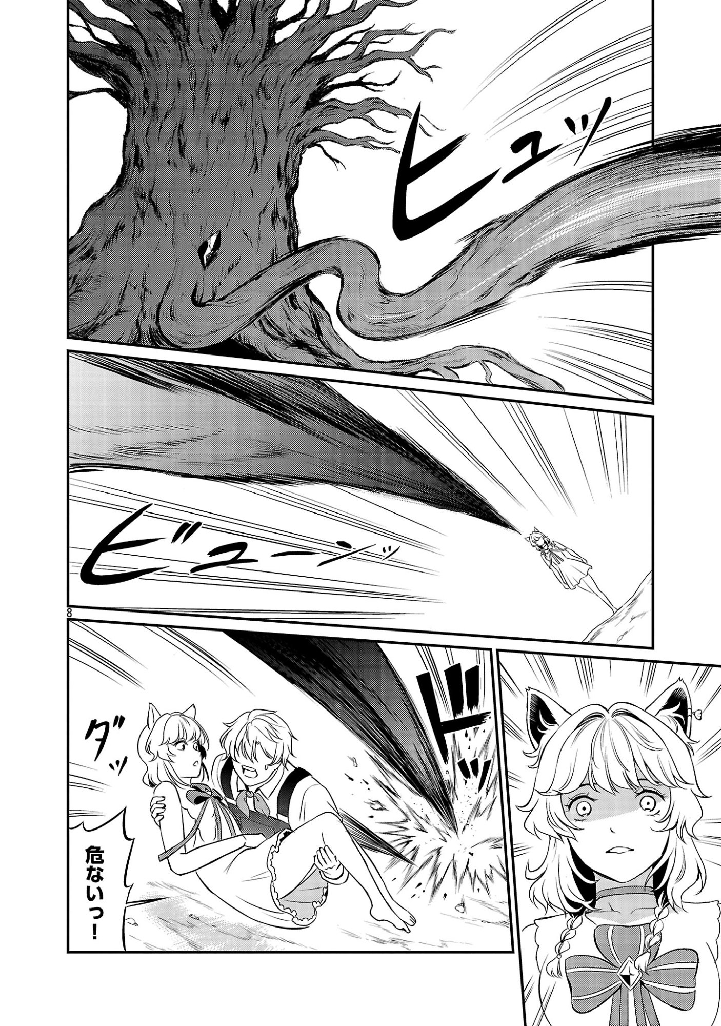 Yuuyuu No Tsuihou Mahou Tsukai To Osananajimi Na Mori No Megami-sama. Chapter 36.1 10ページ