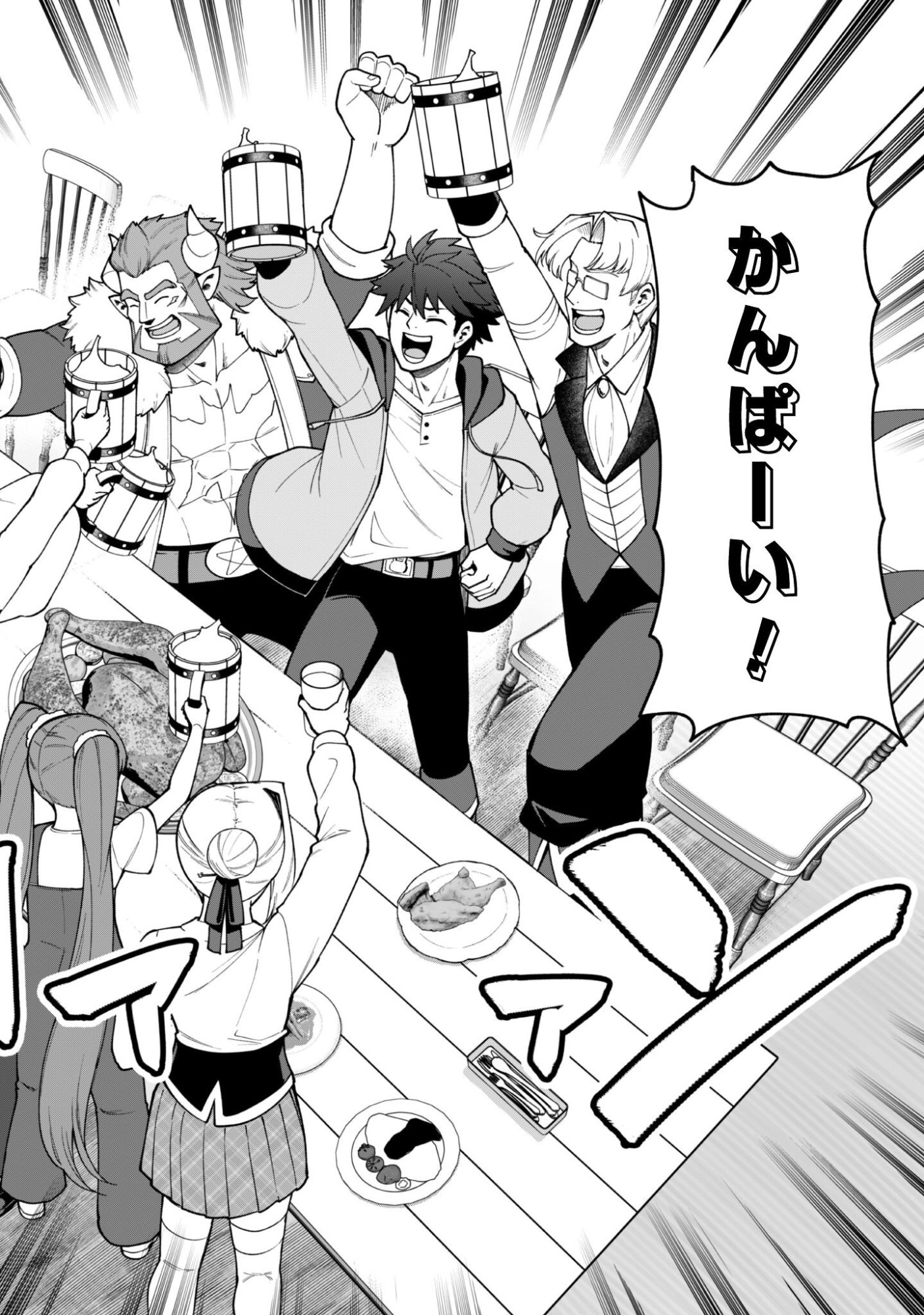 Saikin Haitta Shiro Madoushi ga Party Crusher de, Ore no Isekai Boukensha Seikatsu ga Houkai ni Kiki na Ken ni Tsuite Chapter 42 20ページ
