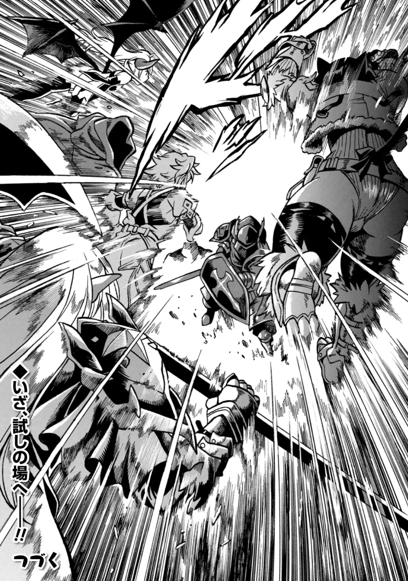 Dappou Tamer no Nariagari Boukentan ~S Rank Bishoujo Boukensha ga Ore no Juuma ni Natteimasu~ Chapter 44 26ページ