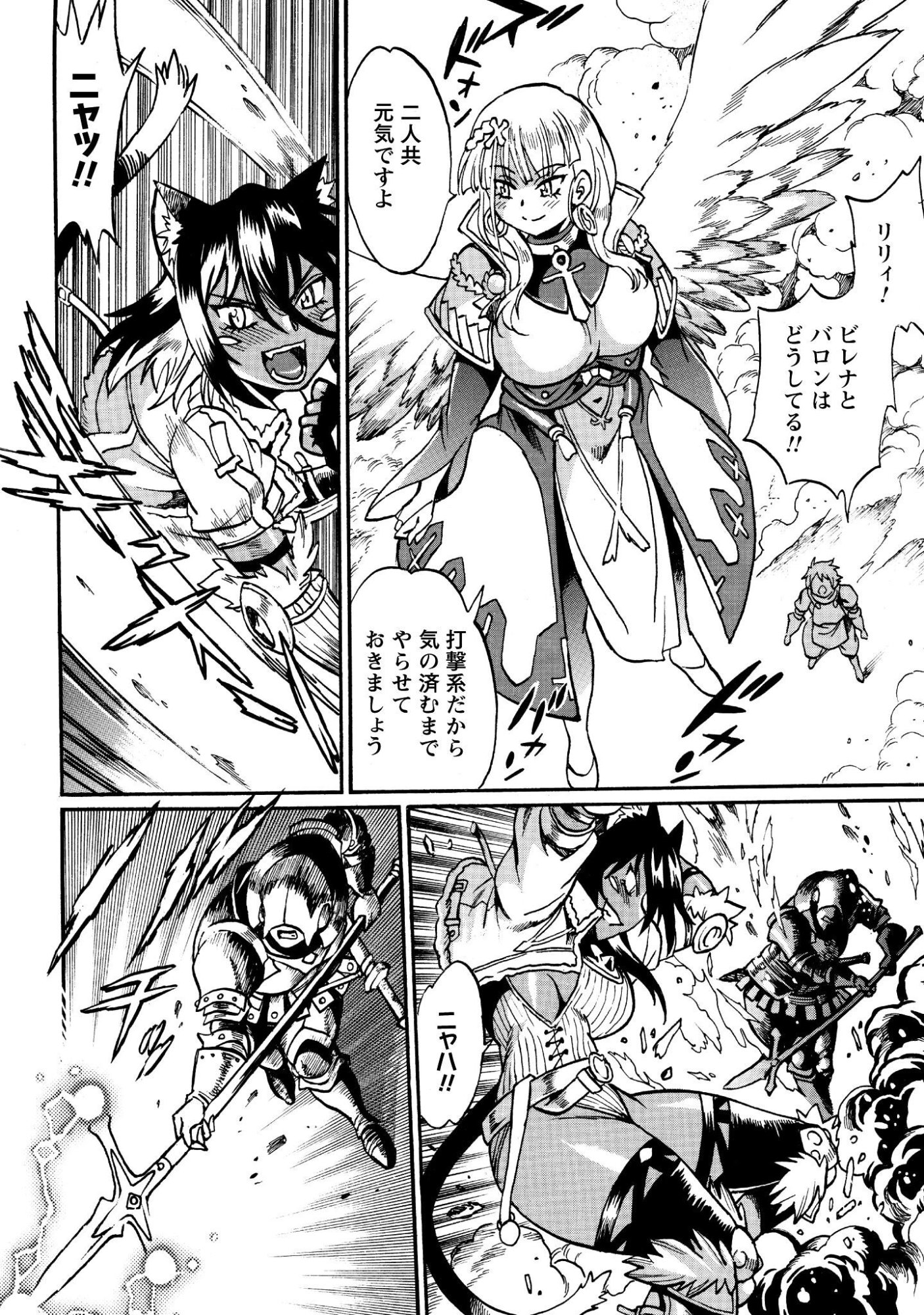 Dappou Tamer no Nariagari Boukentan ~S Rank Bishoujo Boukensha ga Ore no Juuma ni Natteimasu~ Chapter 45 12ページ