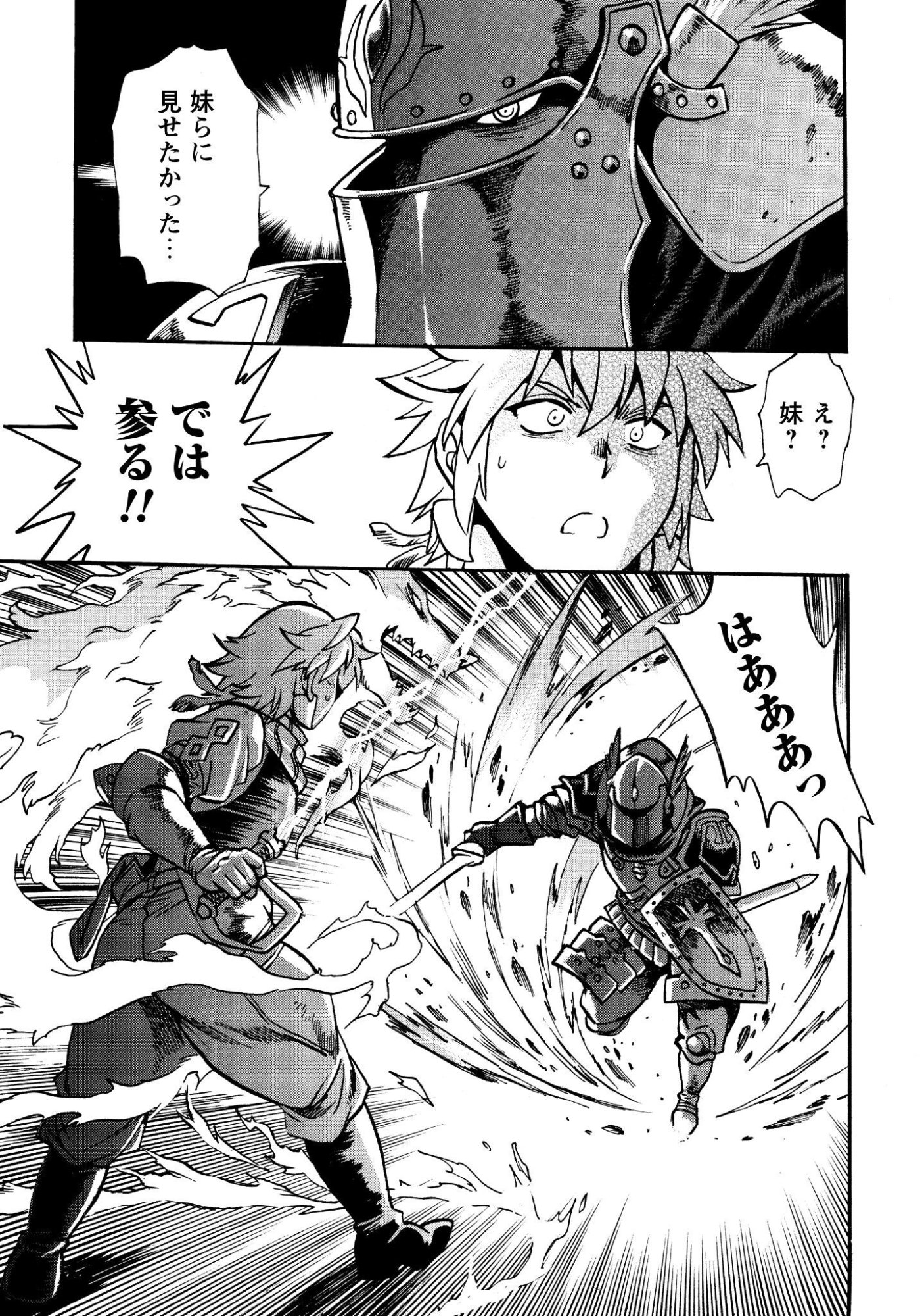 Dappou Tamer no Nariagari Boukentan ~S Rank Bishoujo Boukensha ga Ore no Juuma ni Natteimasu~ Chapter 45 17ページ