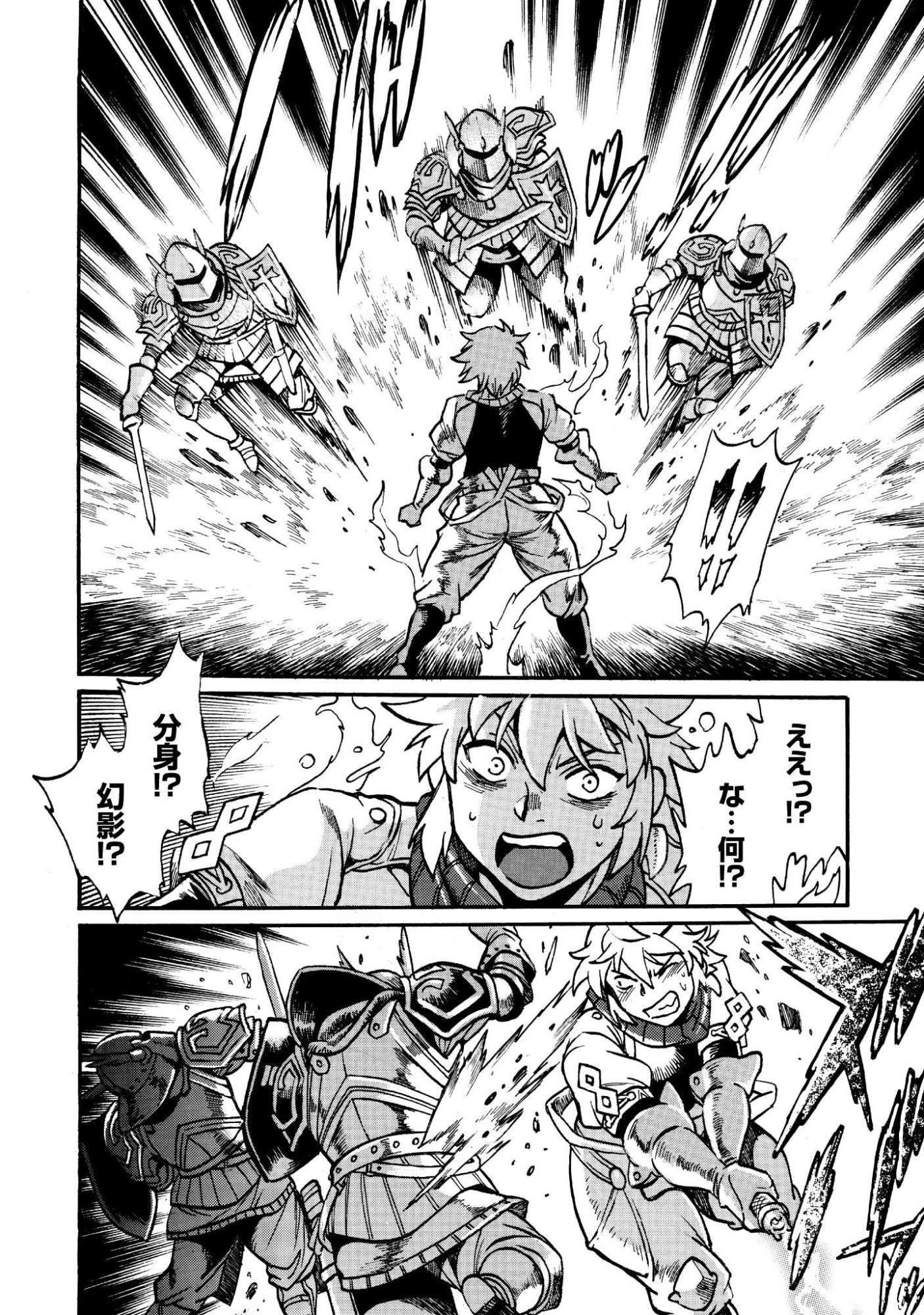 Dappou Tamer no Nariagari Boukentan ~S Rank Bishoujo Boukensha ga Ore no Juuma ni Natteimasu~ Chapter 45 18ページ