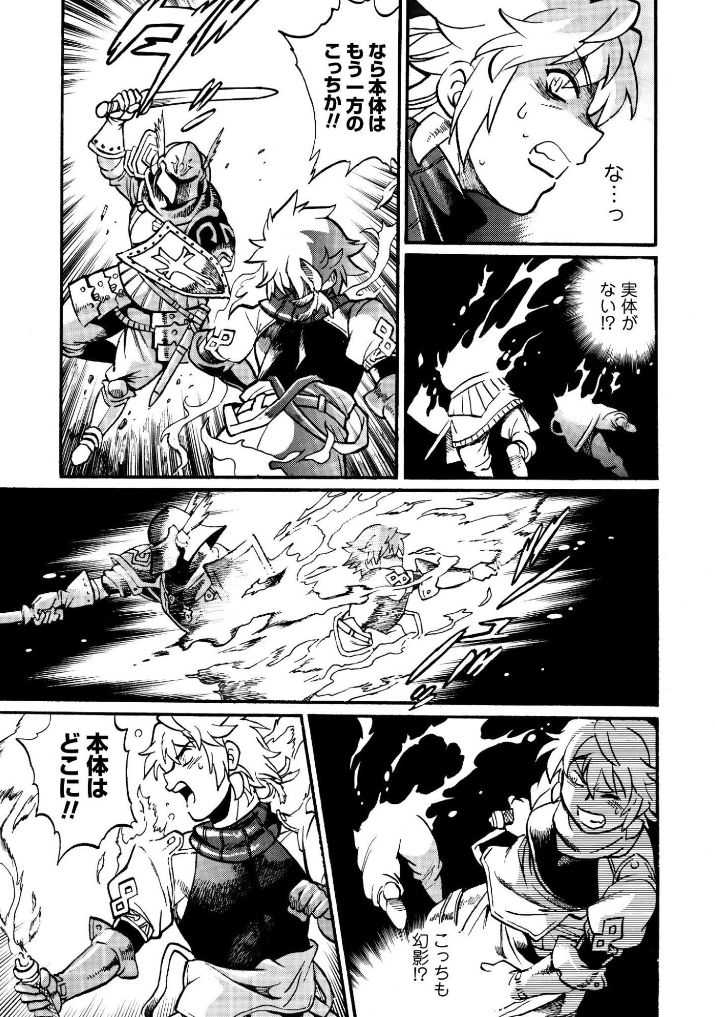 Dappou Tamer no Nariagari Boukentan ~S Rank Bishoujo Boukensha ga Ore no Juuma ni Natteimasu~ Chapter 45 19ページ
