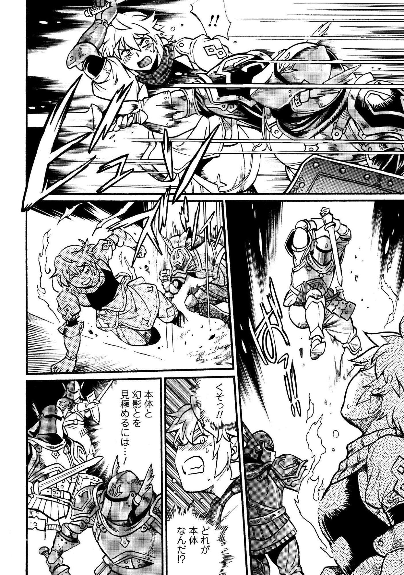 Dappou Tamer no Nariagari Boukentan ~S Rank Bishoujo Boukensha ga Ore no Juuma ni Natteimasu~ Chapter 45 20ページ