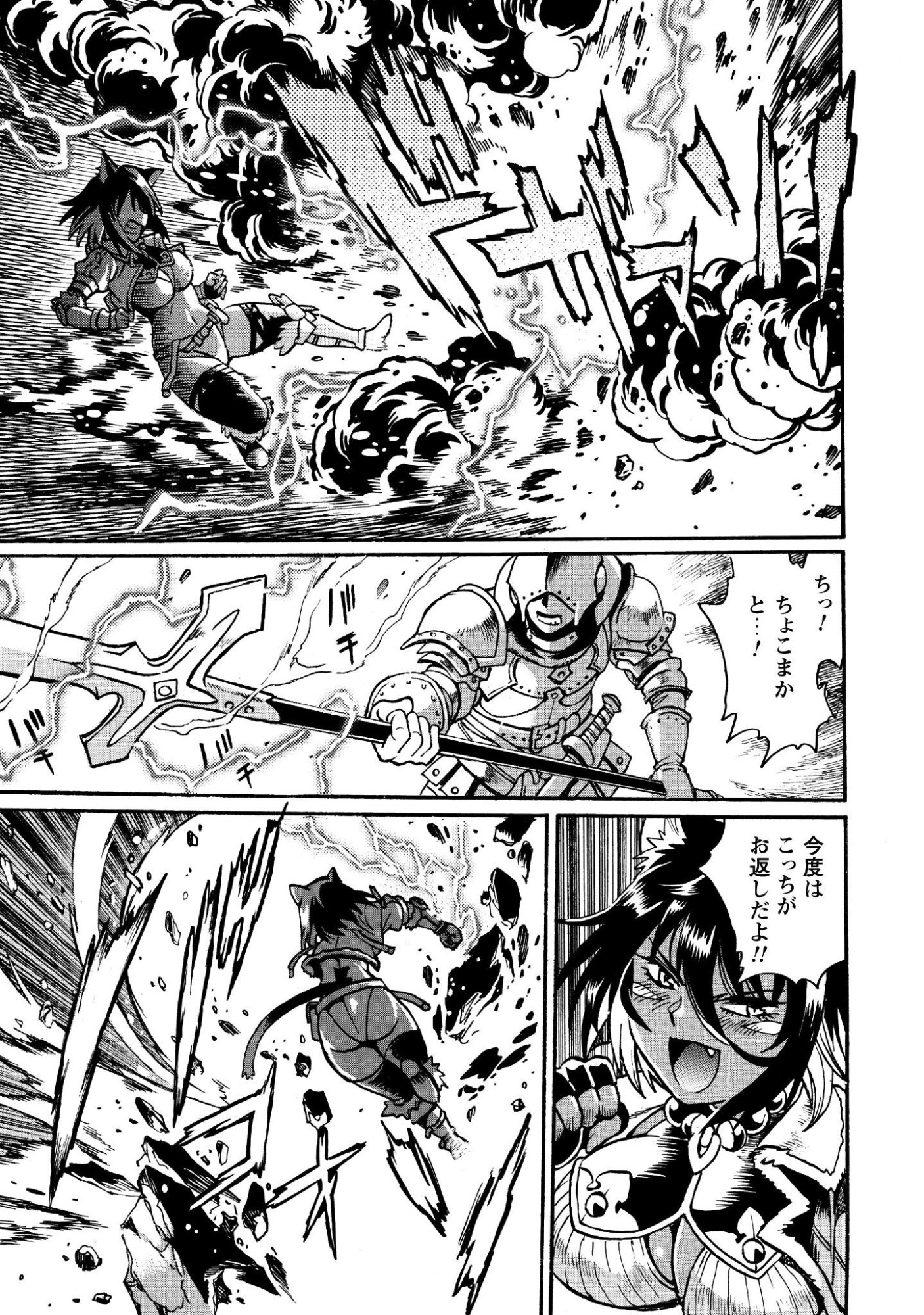 Dappou Tamer no Nariagari Boukentan ~S Rank Bishoujo Boukensha ga Ore no Juuma ni Natteimasu~ Chapter 45 3ページ