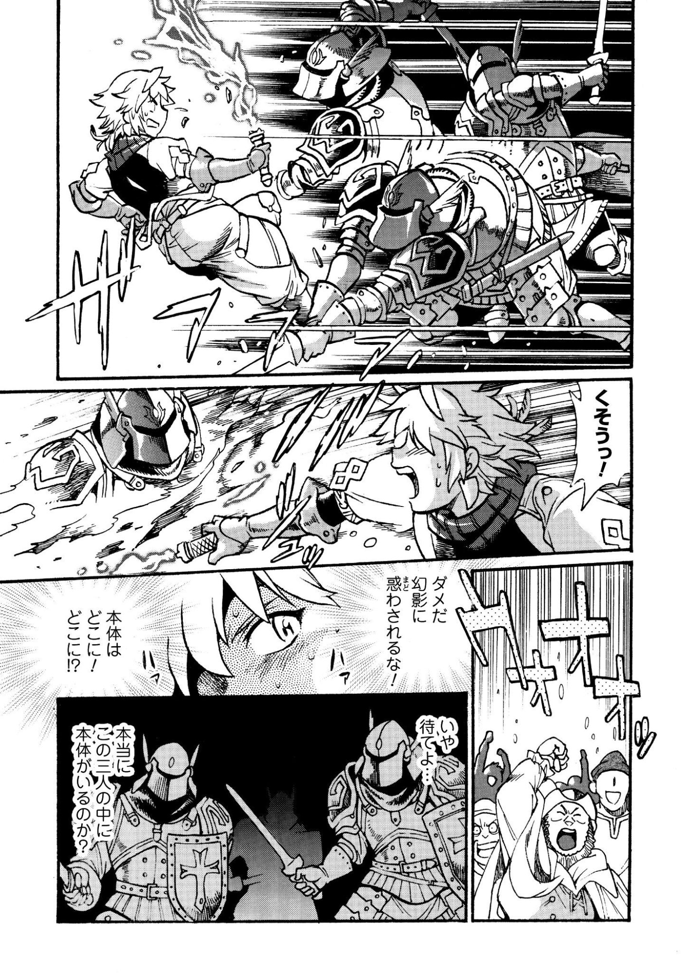 Dappou Tamer no Nariagari Boukentan ~S Rank Bishoujo Boukensha ga Ore no Juuma ni Natteimasu~ Chapter 45 21ページ