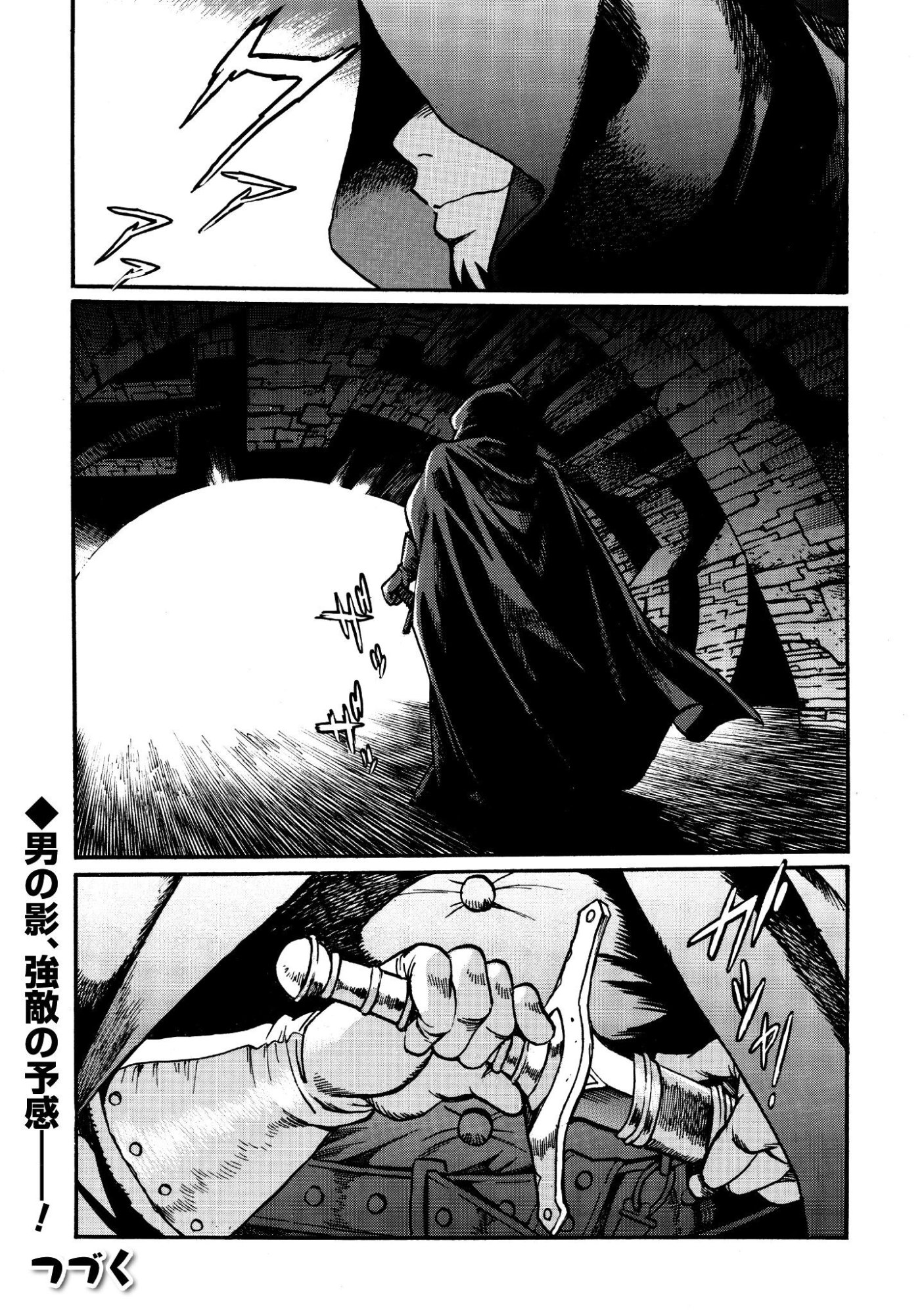 Dappou Tamer no Nariagari Boukentan ~S Rank Bishoujo Boukensha ga Ore no Juuma ni Natteimasu~ Chapter 45 26ページ