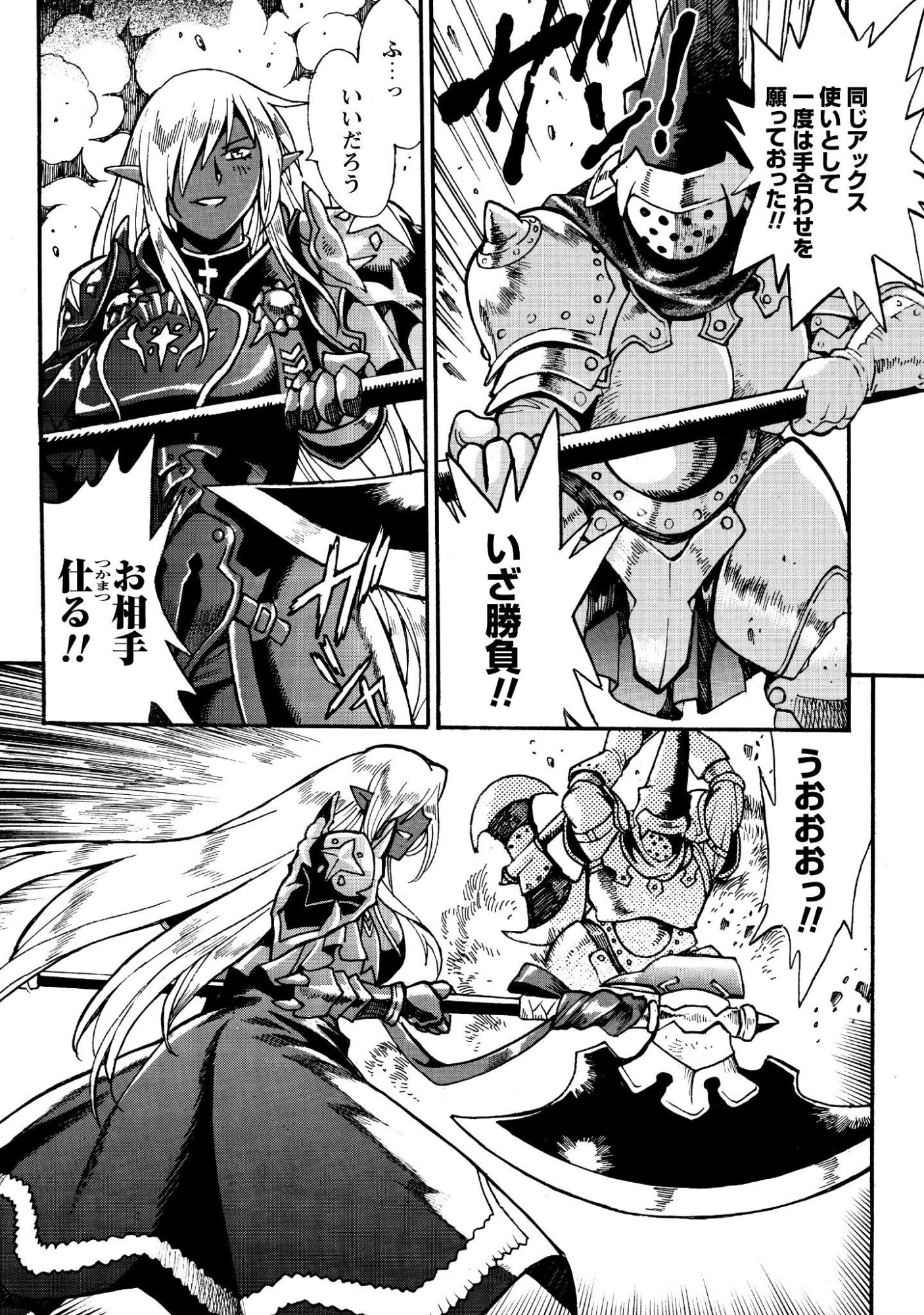 Dappou Tamer no Nariagari Boukentan ~S Rank Bishoujo Boukensha ga Ore no Juuma ni Natteimasu~ Chapter 45 5ページ