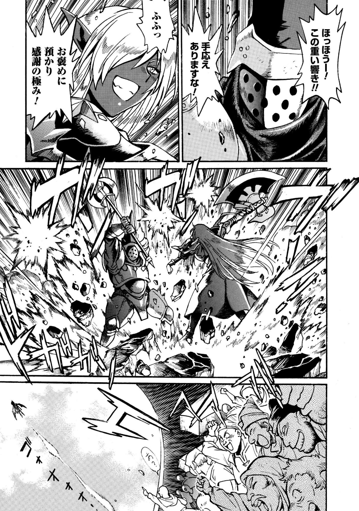 Dappou Tamer no Nariagari Boukentan ~S Rank Bishoujo Boukensha ga Ore no Juuma ni Natteimasu~ Chapter 45 7ページ