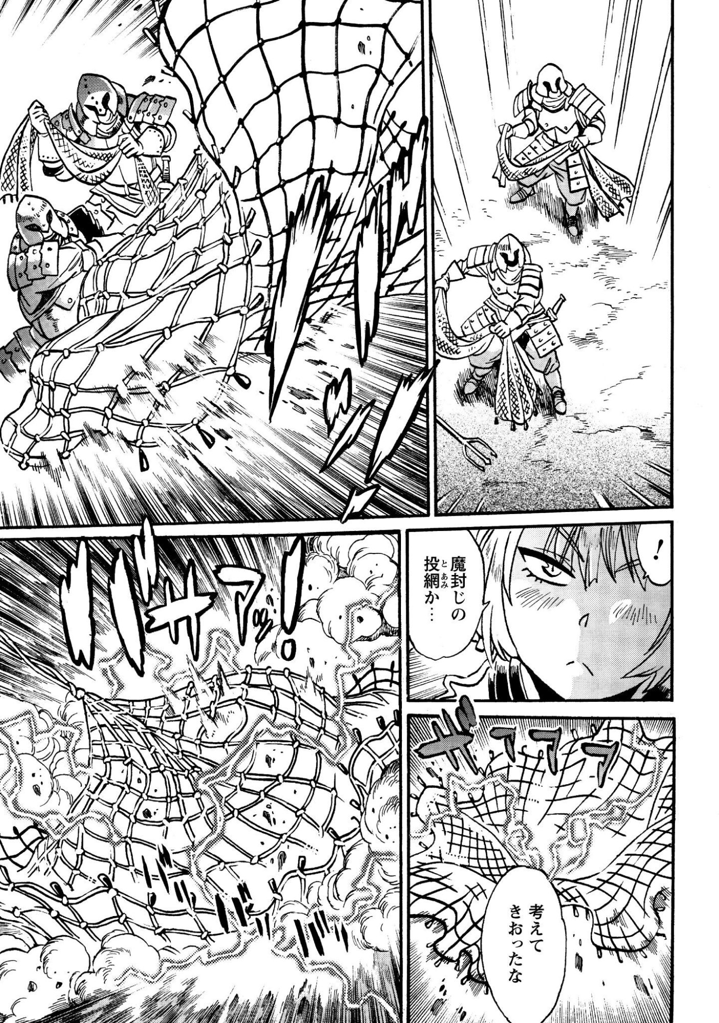 Dappou Tamer no Nariagari Boukentan ~S Rank Bishoujo Boukensha ga Ore no Juuma ni Natteimasu~ Chapter 45 9ページ