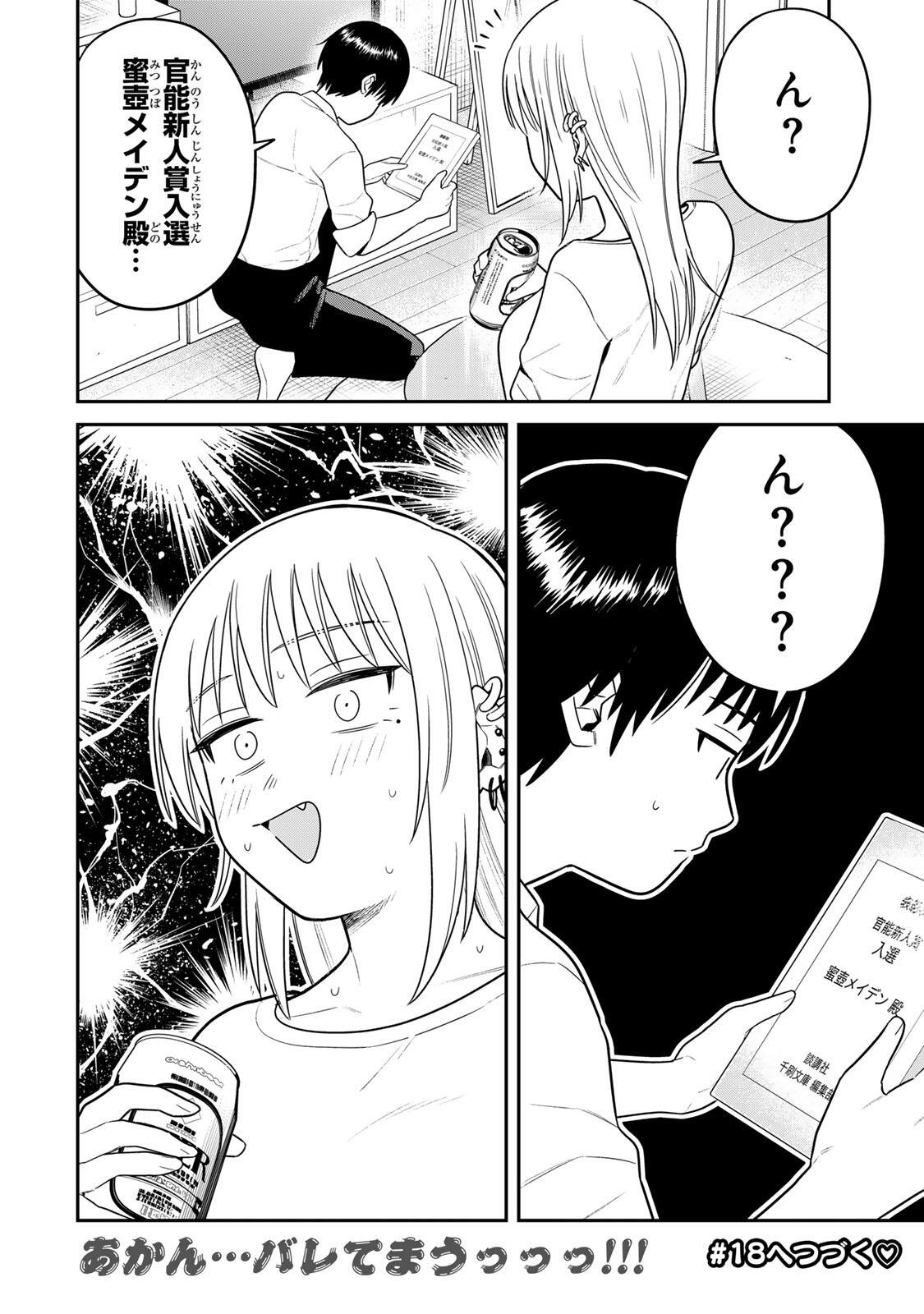 Futsuu no Hon wa Arimasen! Chapter 17 14ページ