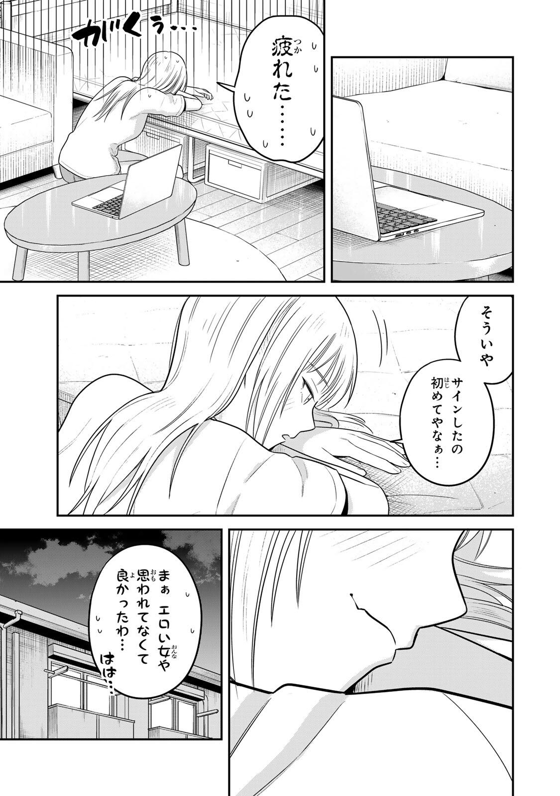 Futsuu no Hon wa Arimasen! Chapter 18 13ページ