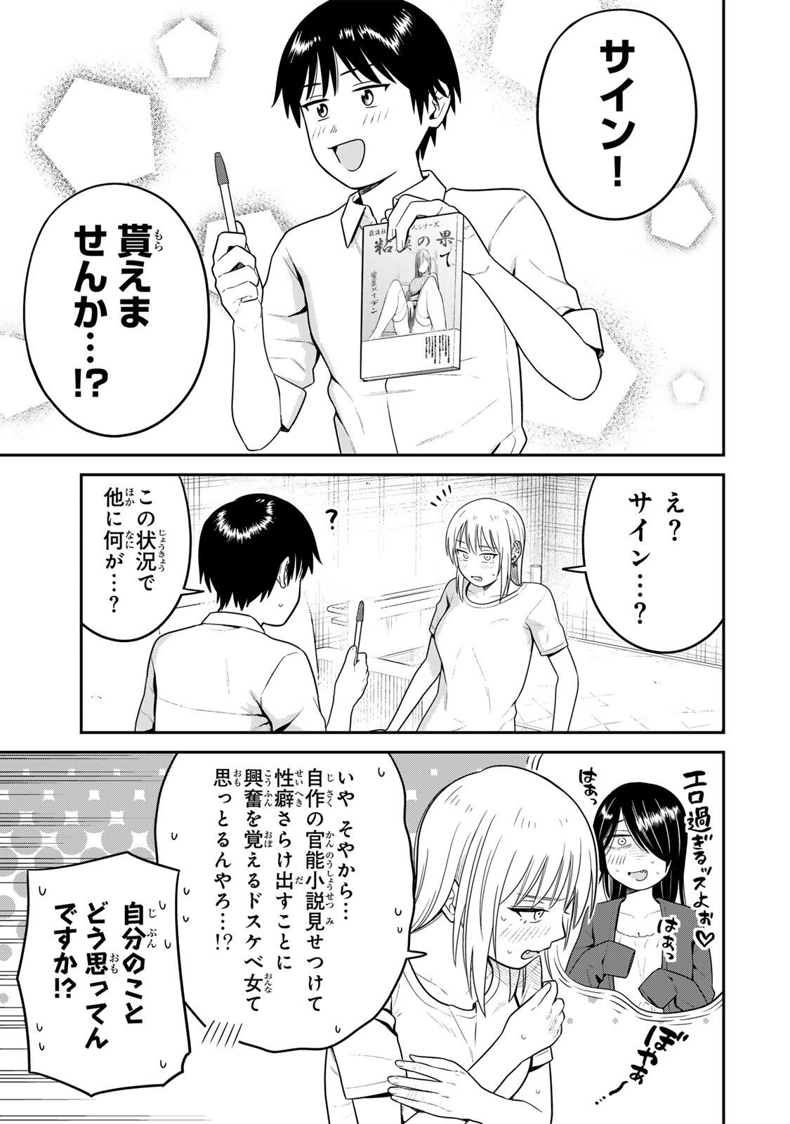 Futsuu no Hon wa Arimasen! Chapter 18 9ページ