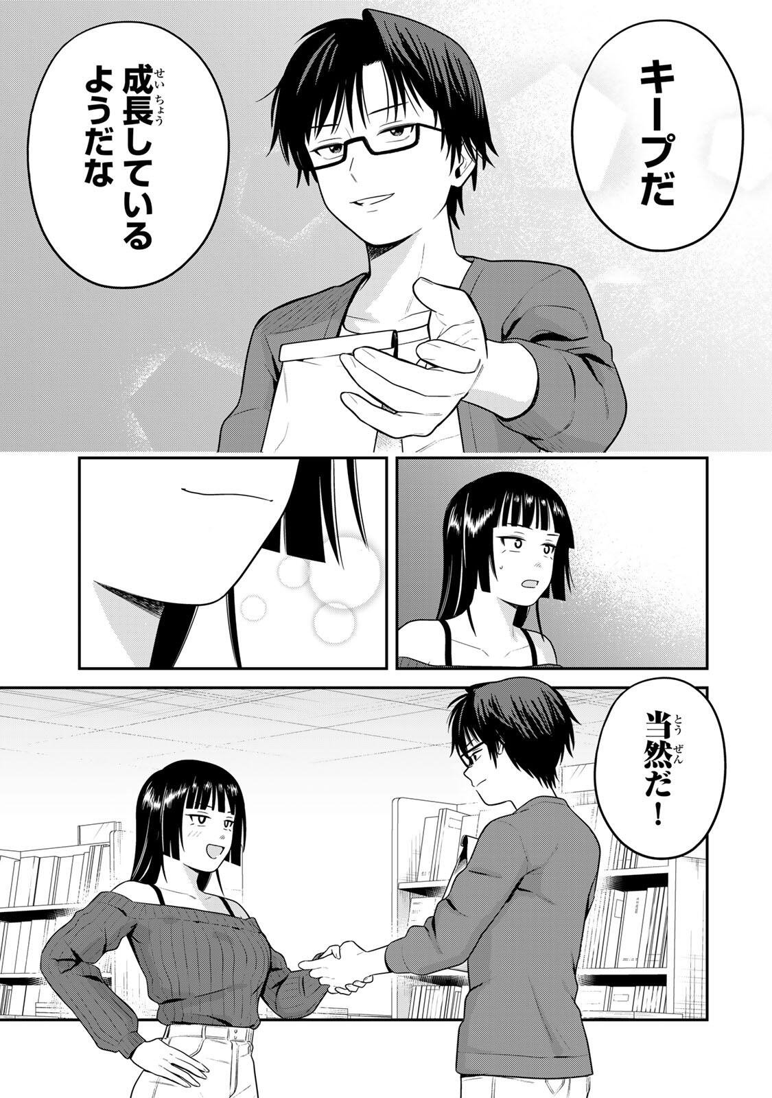 Futsuu no Hon wa Arimasen! Chapter 19 11ページ