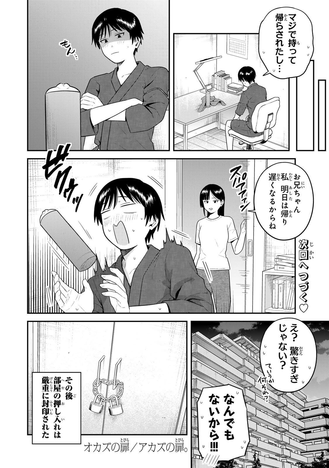 Futsuu no Hon wa Arimasen! Chapter 20 14ページ