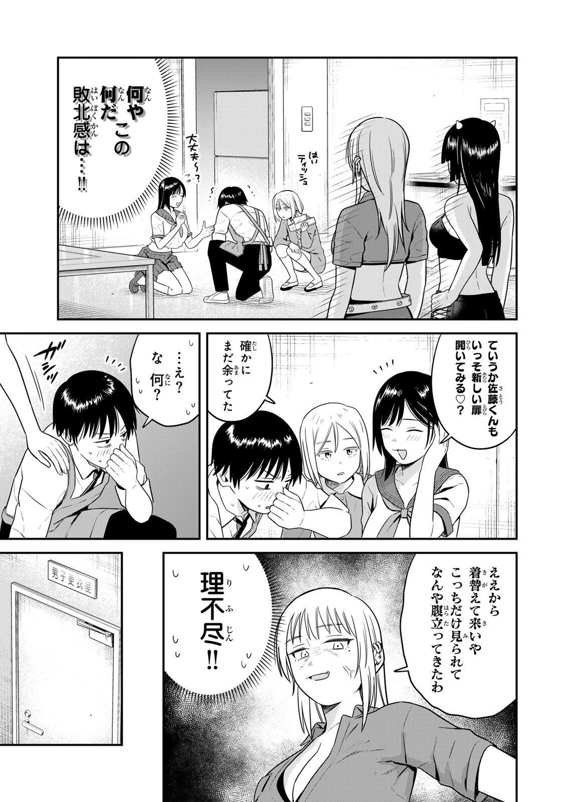Futsuu no Hon wa Arimasen! Chapter 21 11ページ
