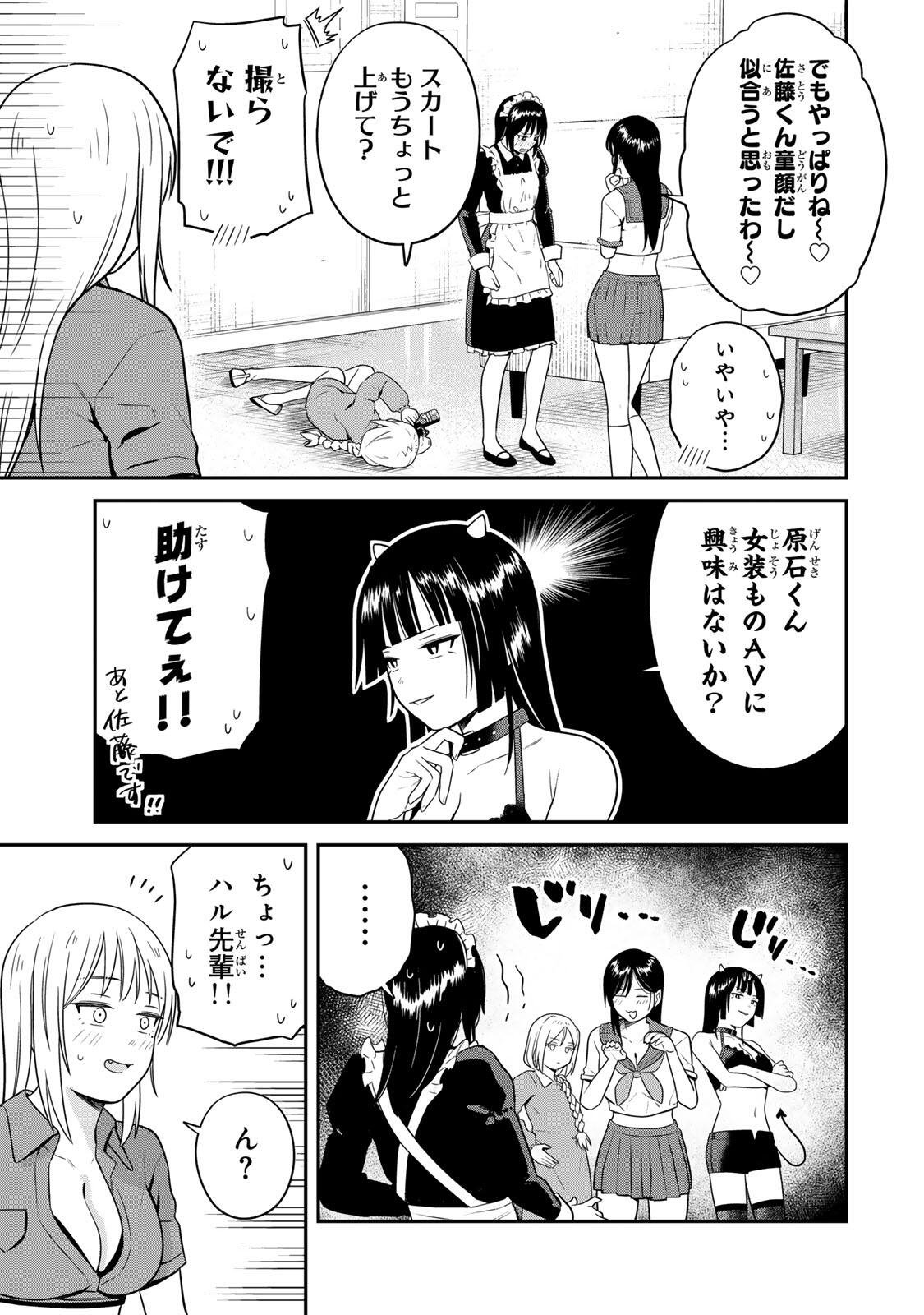 Futsuu no Hon wa Arimasen! Chapter 21 13ページ