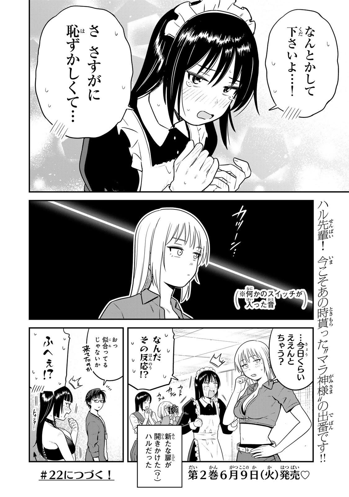 Futsuu no Hon wa Arimasen! Chapter 21 14ページ
