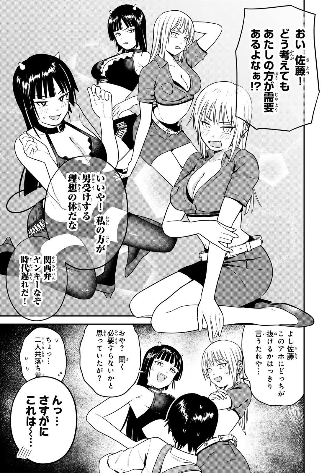 Futsuu no Hon wa Arimasen! Chapter 21 9ページ