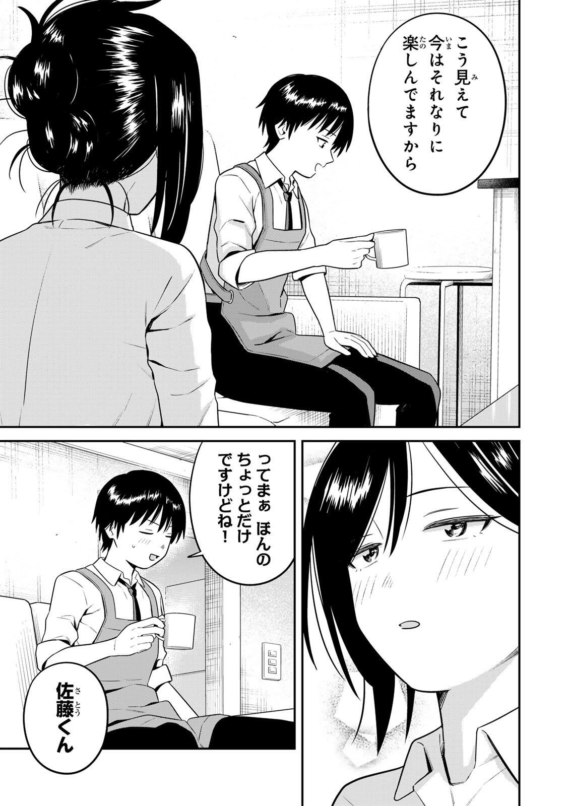 Futsuu no Hon wa Arimasen! Chapter 22 11ページ