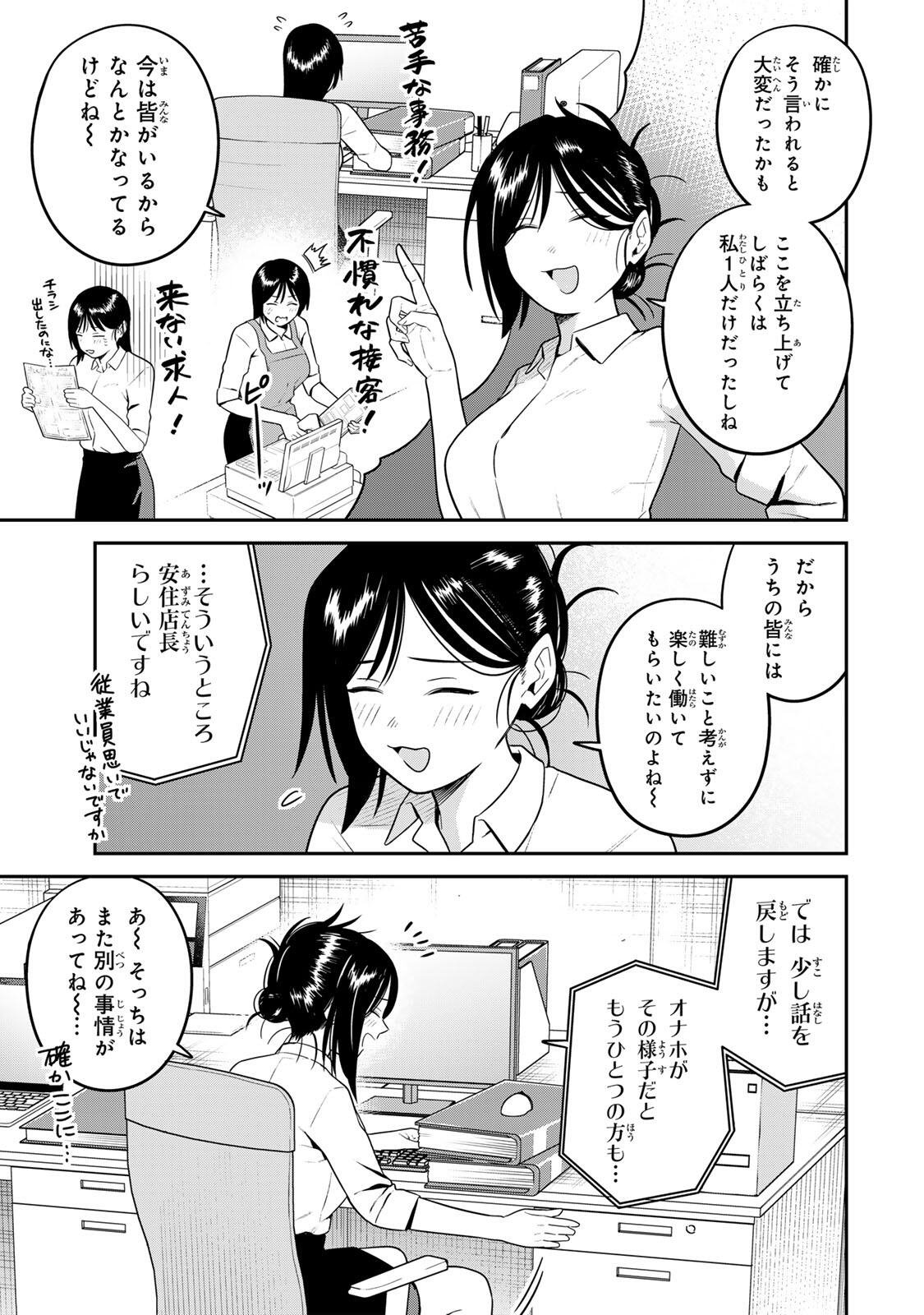 Futsuu no Hon wa Arimasen! Chapter 22 7ページ