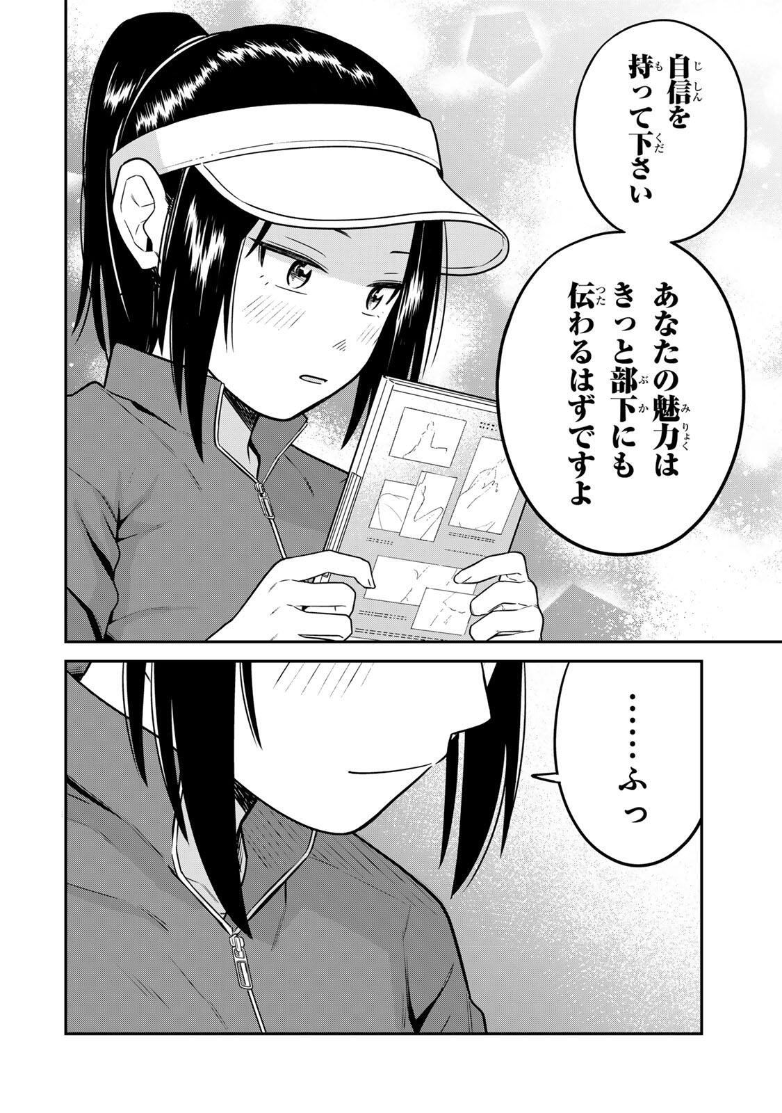 Futsuu no Hon wa Arimasen! Chapter 23 12ページ