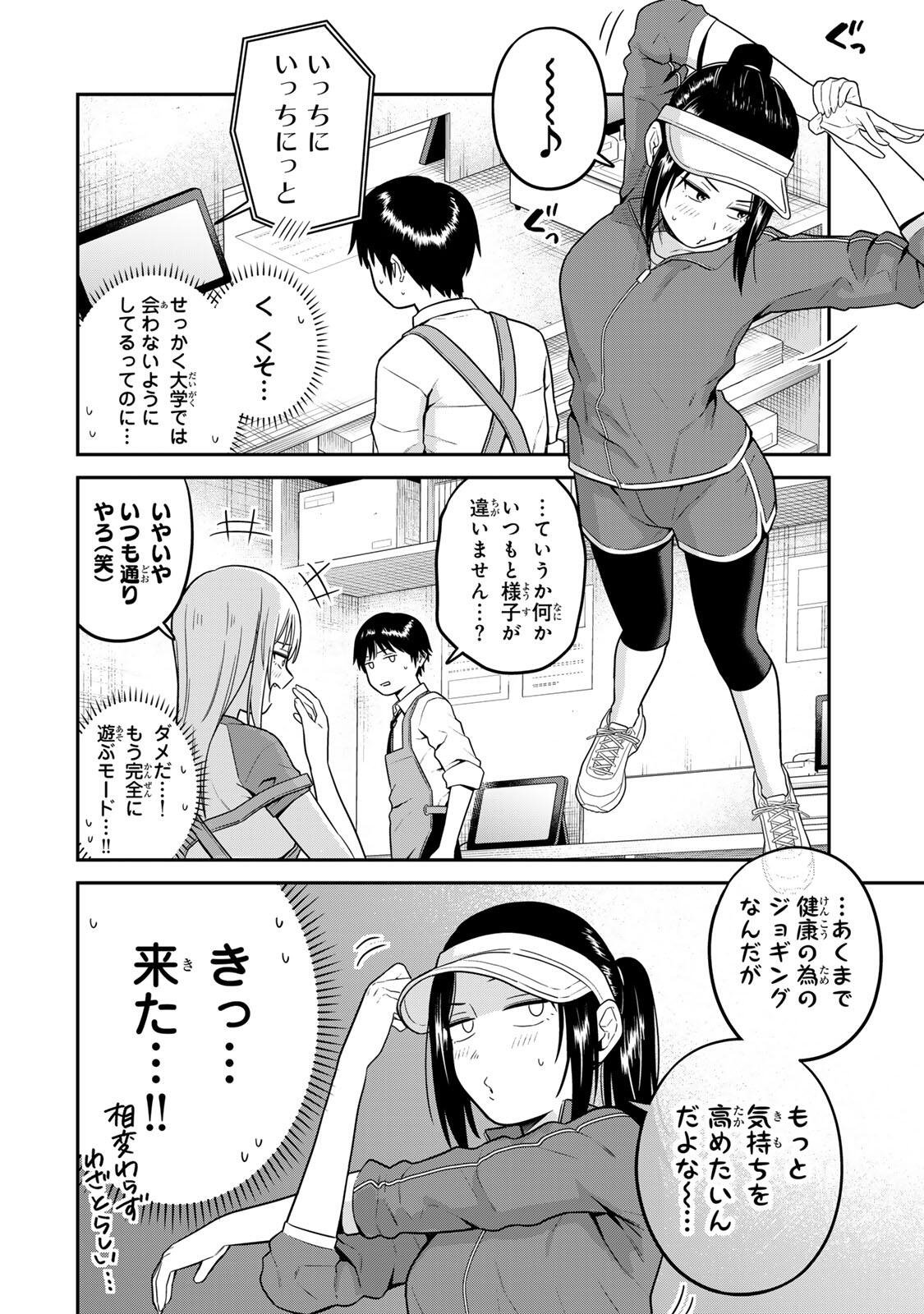 Futsuu no Hon wa Arimasen! Chapter 23 4ページ