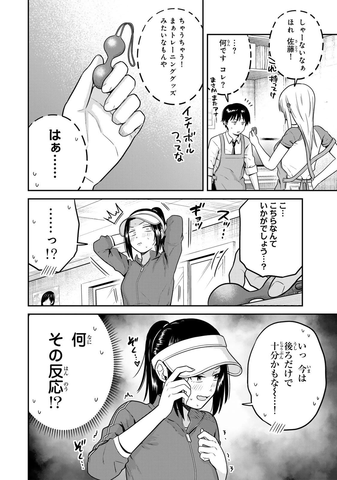 Futsuu no Hon wa Arimasen! Chapter 23 6ページ