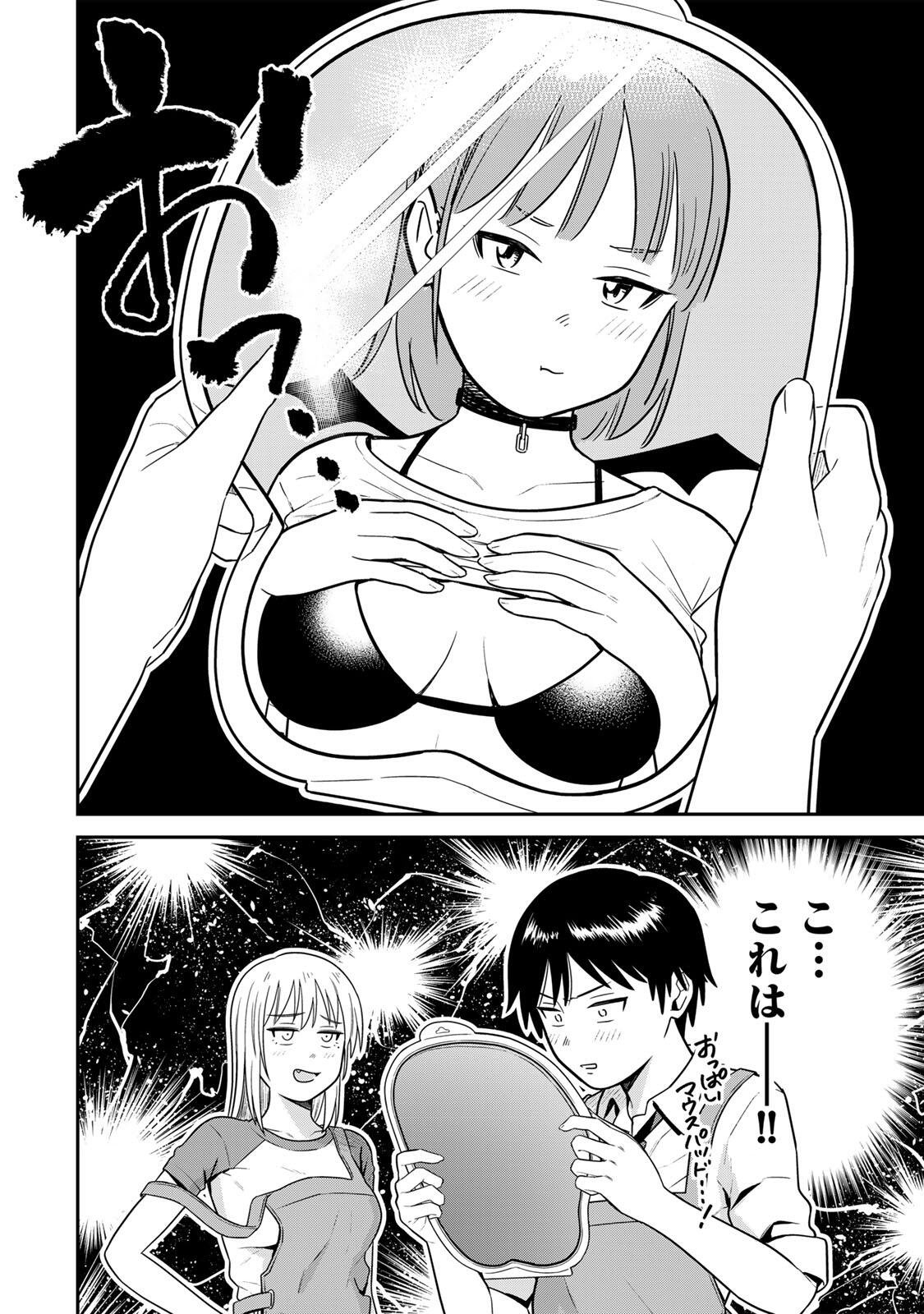 Futsuu no Hon wa Arimasen! Chapter 24 2ページ