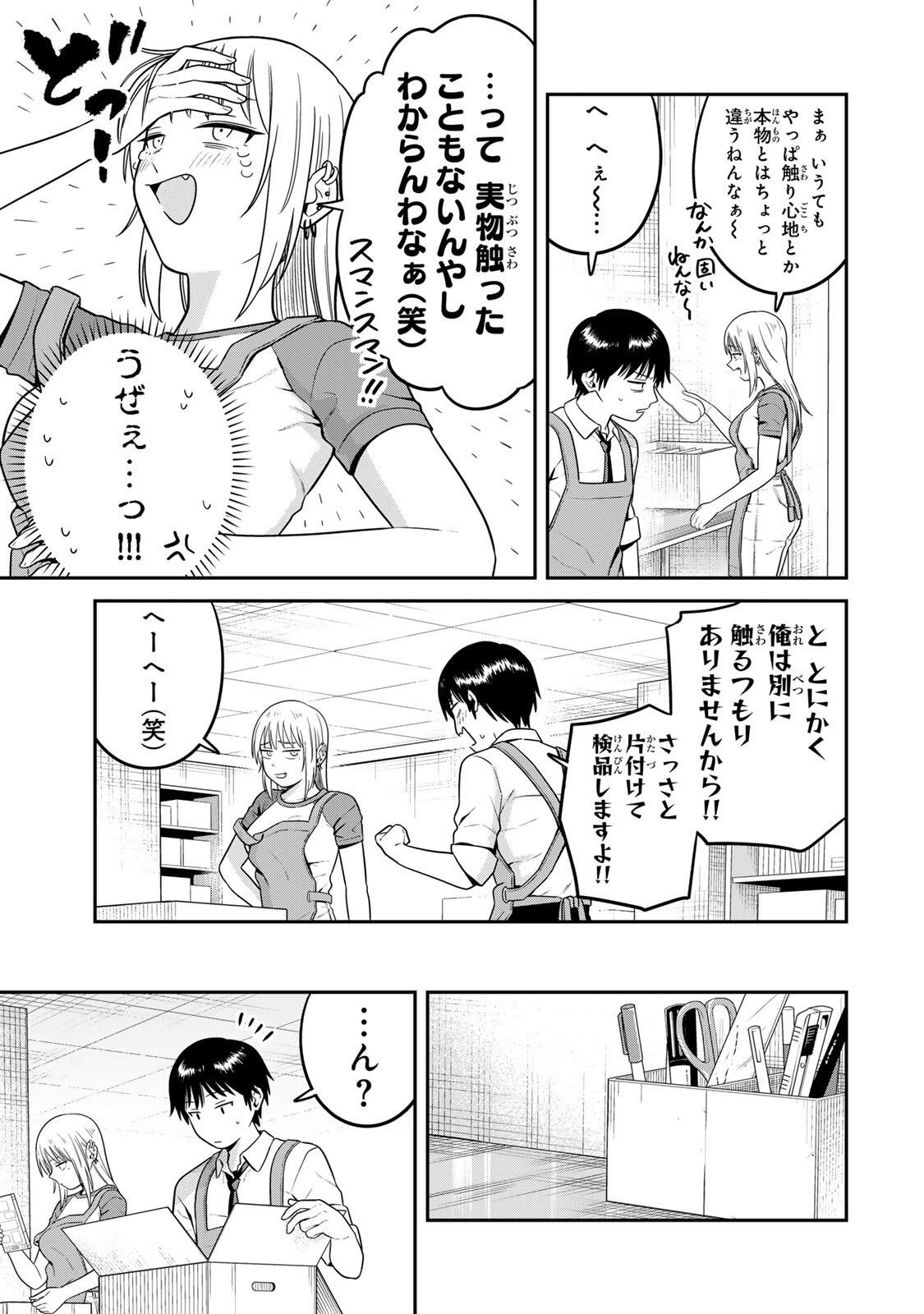 Futsuu no Hon wa Arimasen! Chapter 24 7ページ
