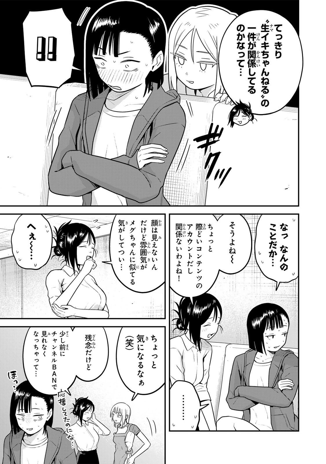 Futsuu no Hon wa Arimasen! Chapter 25 11ページ