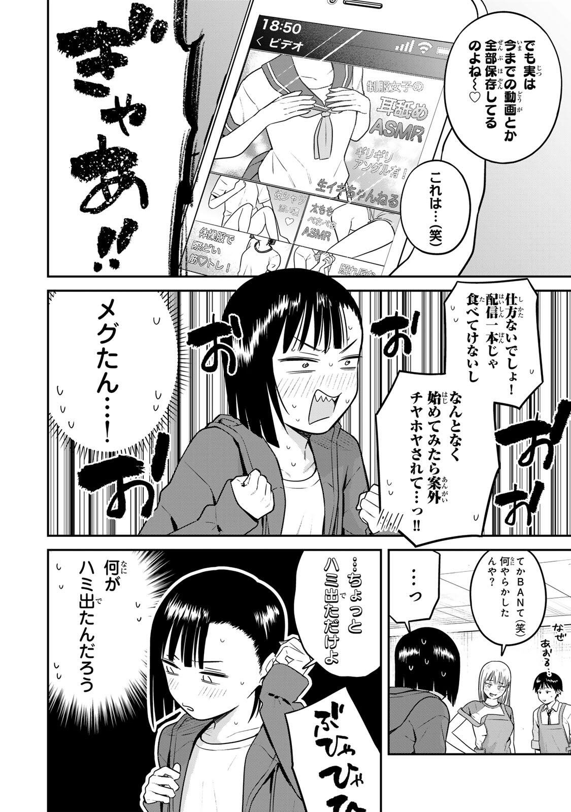 Futsuu no Hon wa Arimasen! Chapter 25 12ページ