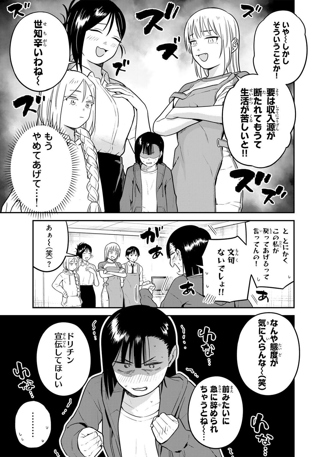 Futsuu no Hon wa Arimasen! Chapter 25 13ページ