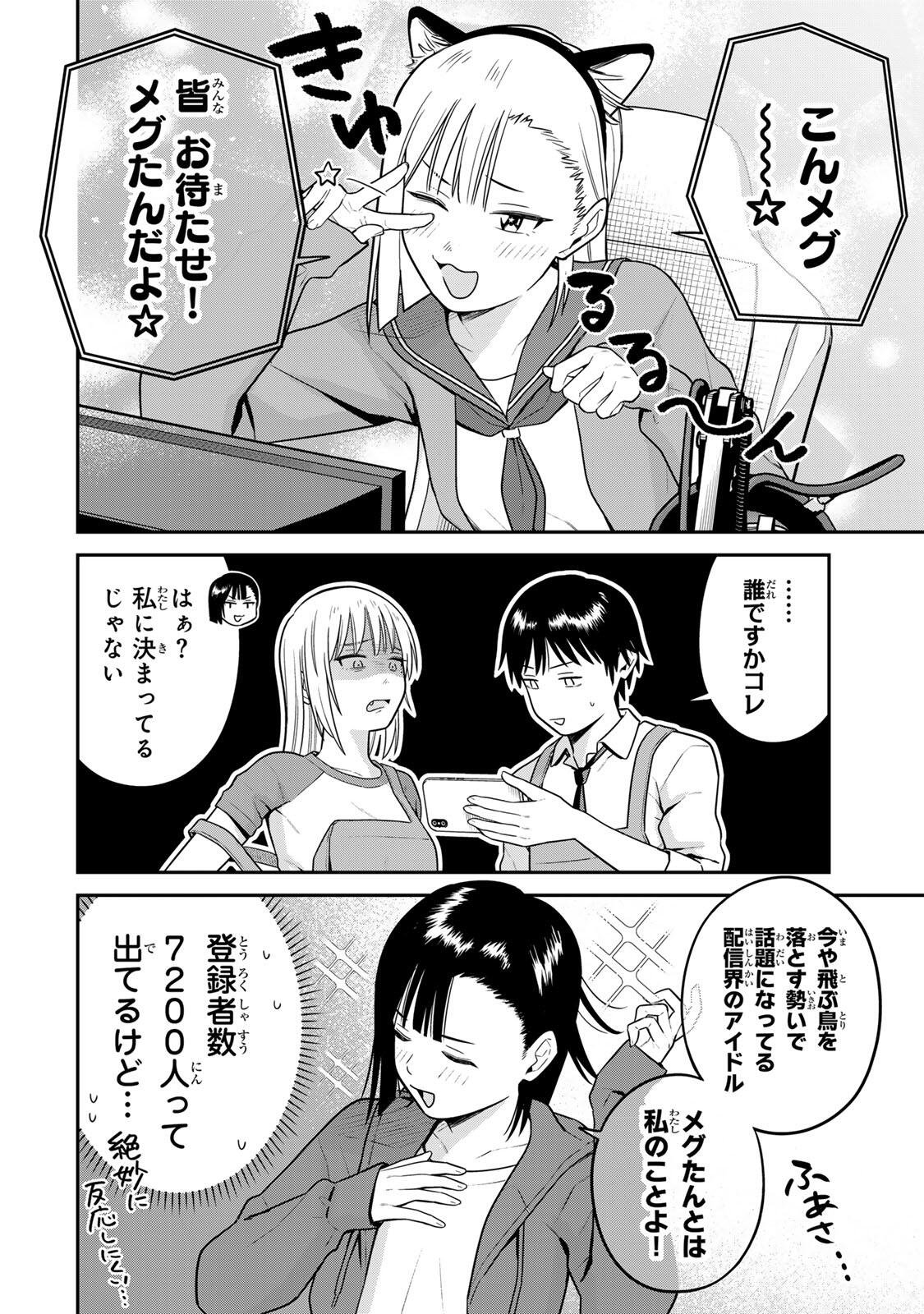 Futsuu no Hon wa Arimasen! Chapter 25 4ページ