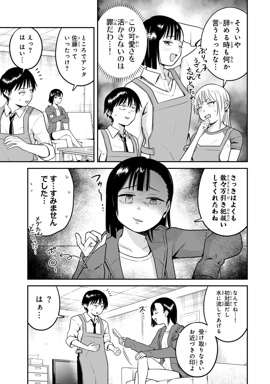 Futsuu no Hon wa Arimasen! Chapter 25 5ページ