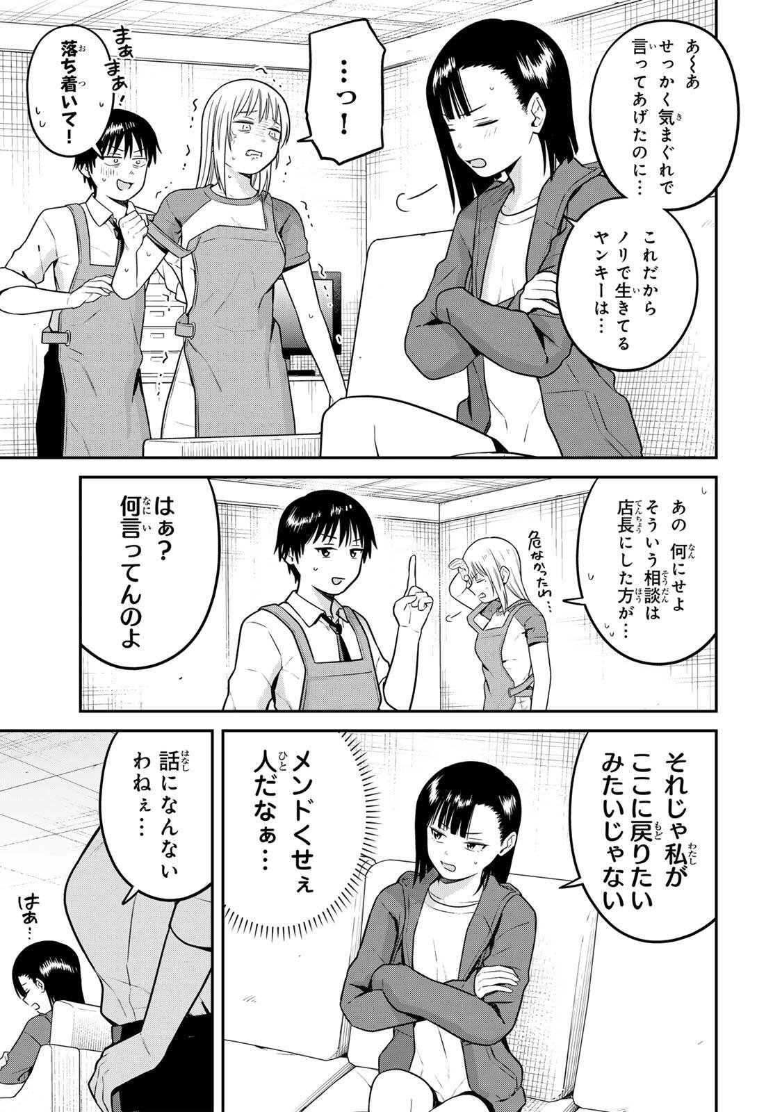 Futsuu no Hon wa Arimasen! Chapter 25 9ページ