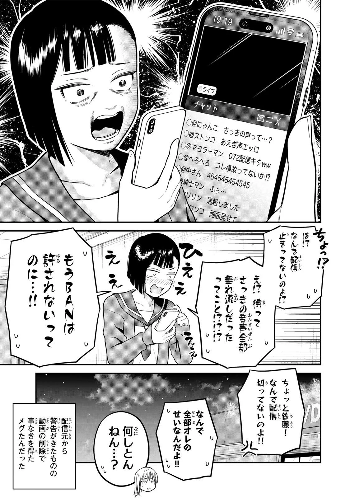 Futsuu no Hon wa Arimasen! Chapter 26 11ページ