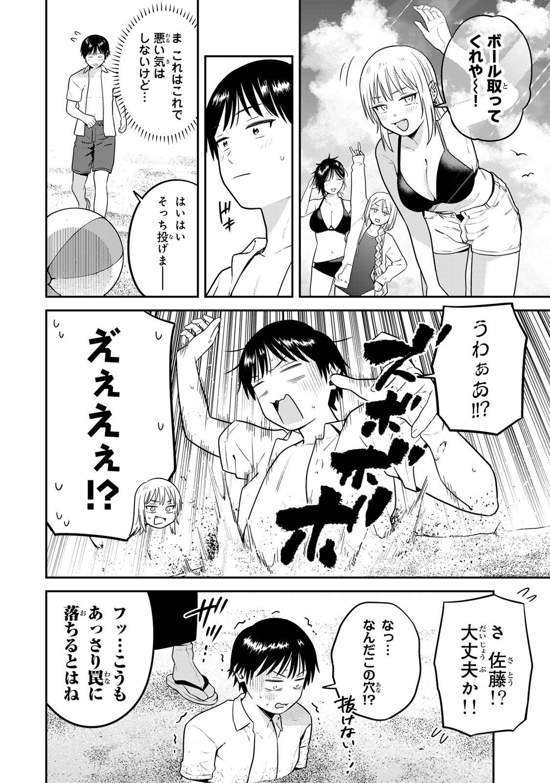Futsuu no Hon wa Arimasen! Chapter 28 2ページ