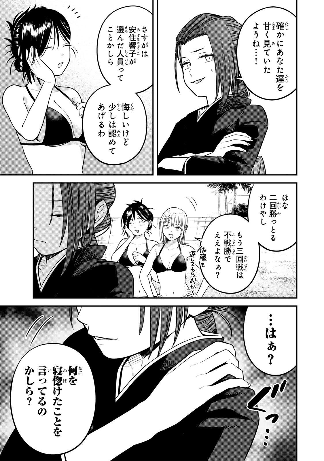 Futsuu no Hon wa Arimasen! Chapter 28 11ページ