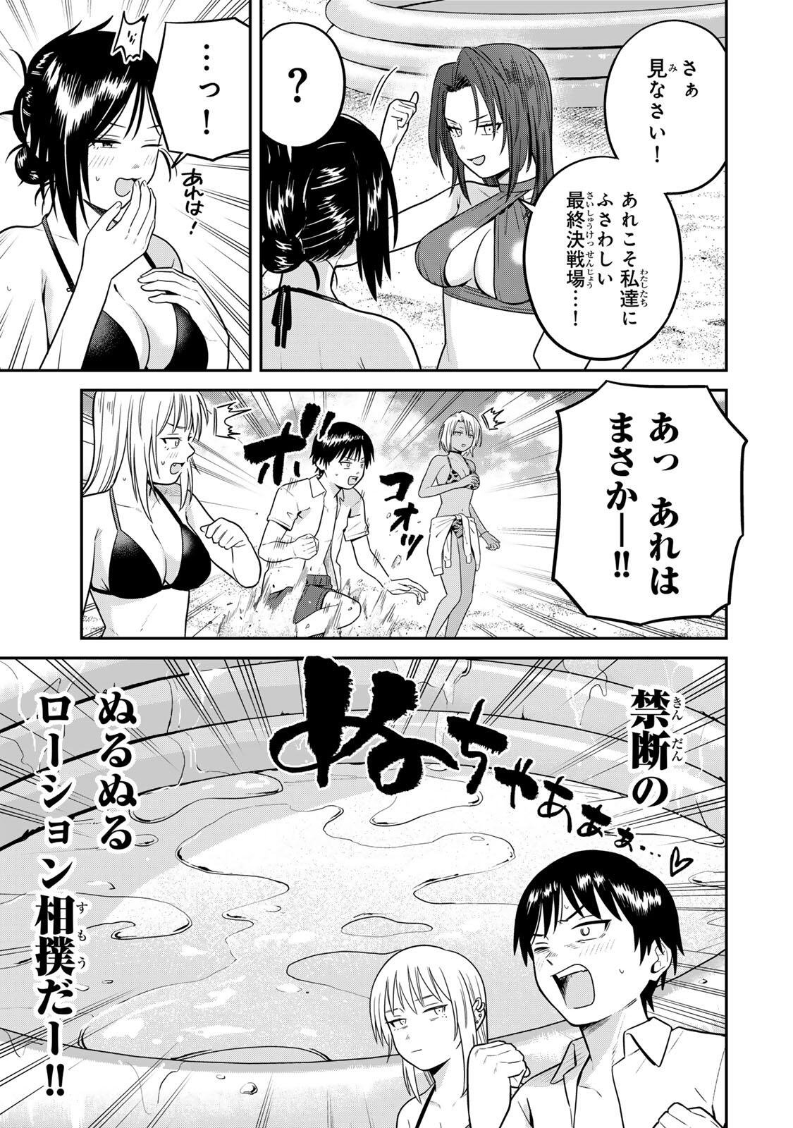 Futsuu no Hon wa Arimasen! Chapter 28 13ページ