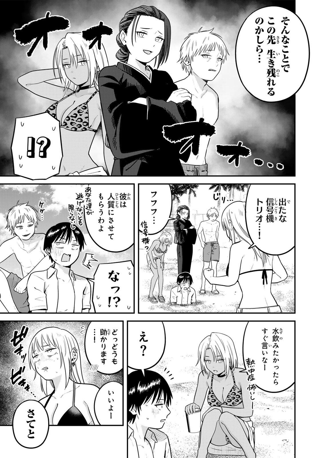Futsuu no Hon wa Arimasen! Chapter 28 3ページ