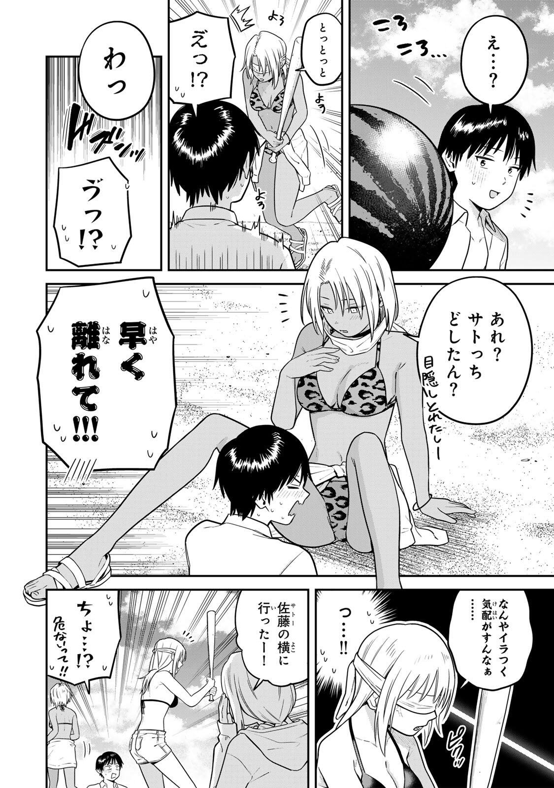 Futsuu no Hon wa Arimasen! Chapter 28 6ページ