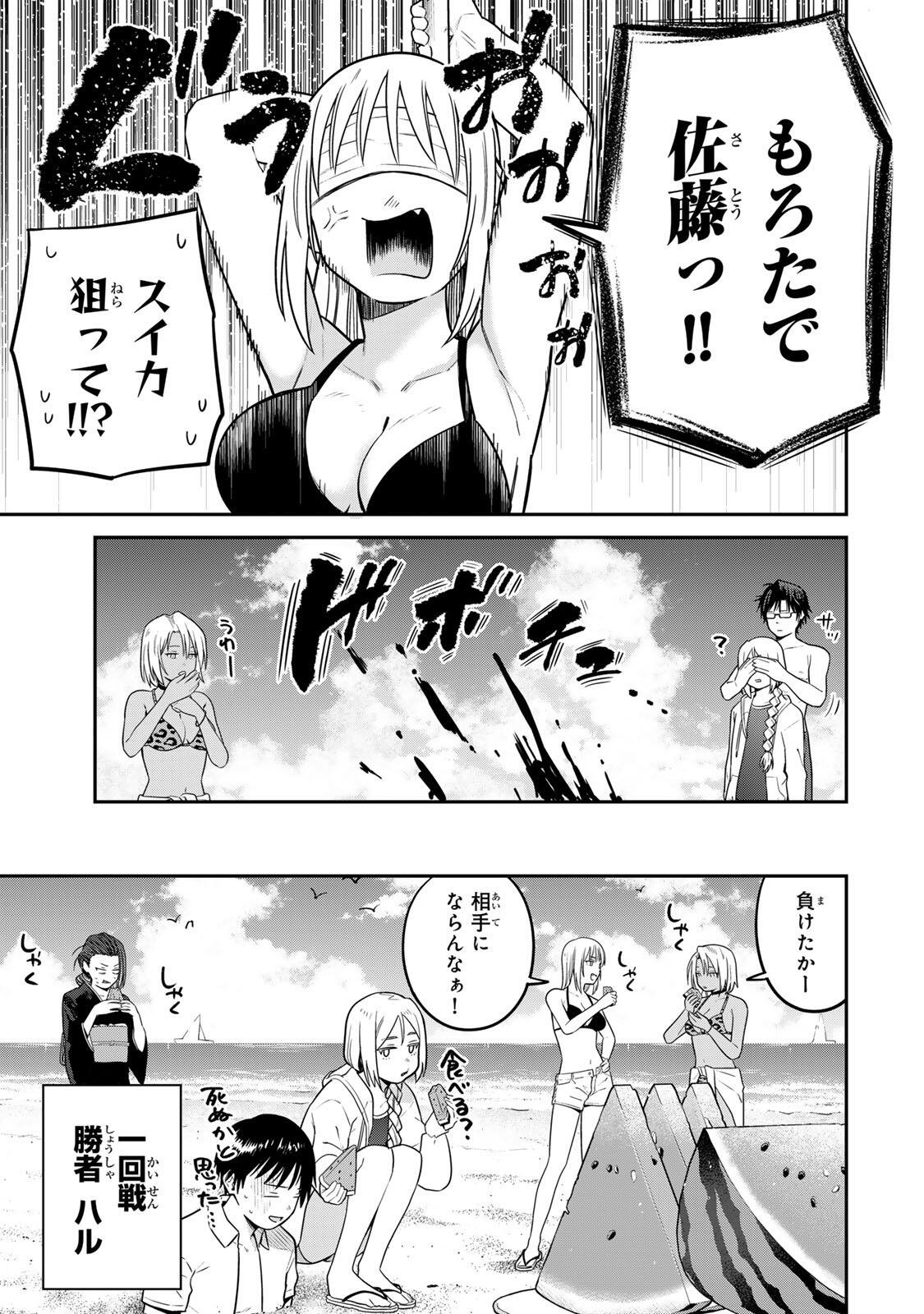 Futsuu no Hon wa Arimasen! Chapter 28 7ページ